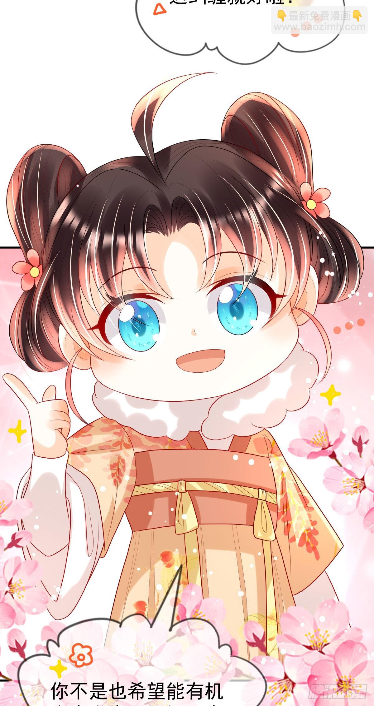 第11话 要司明哥哥抱！(1/2)-第13话