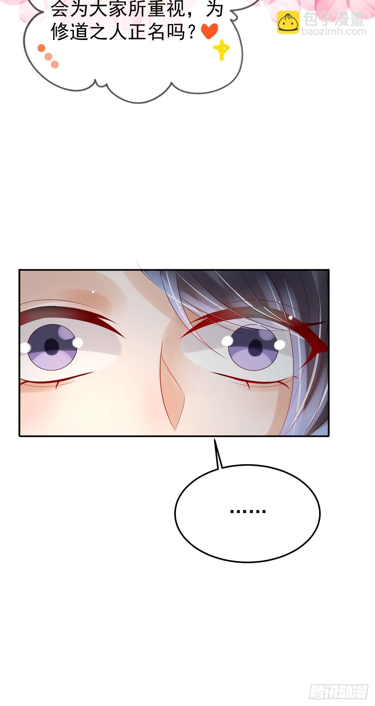 第11话 要司明哥哥抱！(1/2)-第13话