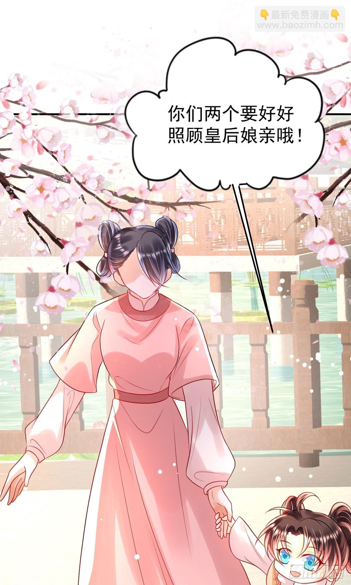 第11话 要司明哥哥抱！(1/2)-第13话