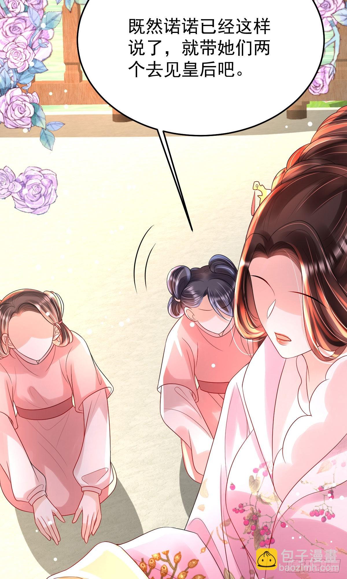 第11话 要司明哥哥抱！(1/2)-第13话