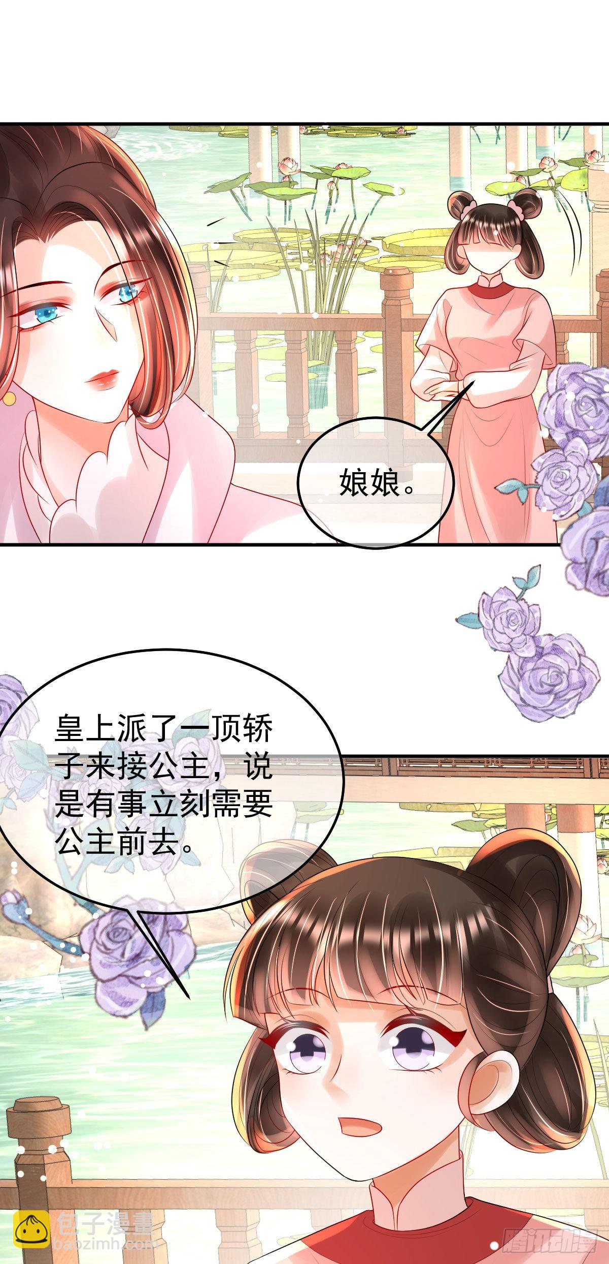 第11话 要司明哥哥抱！(1/2)-第13话