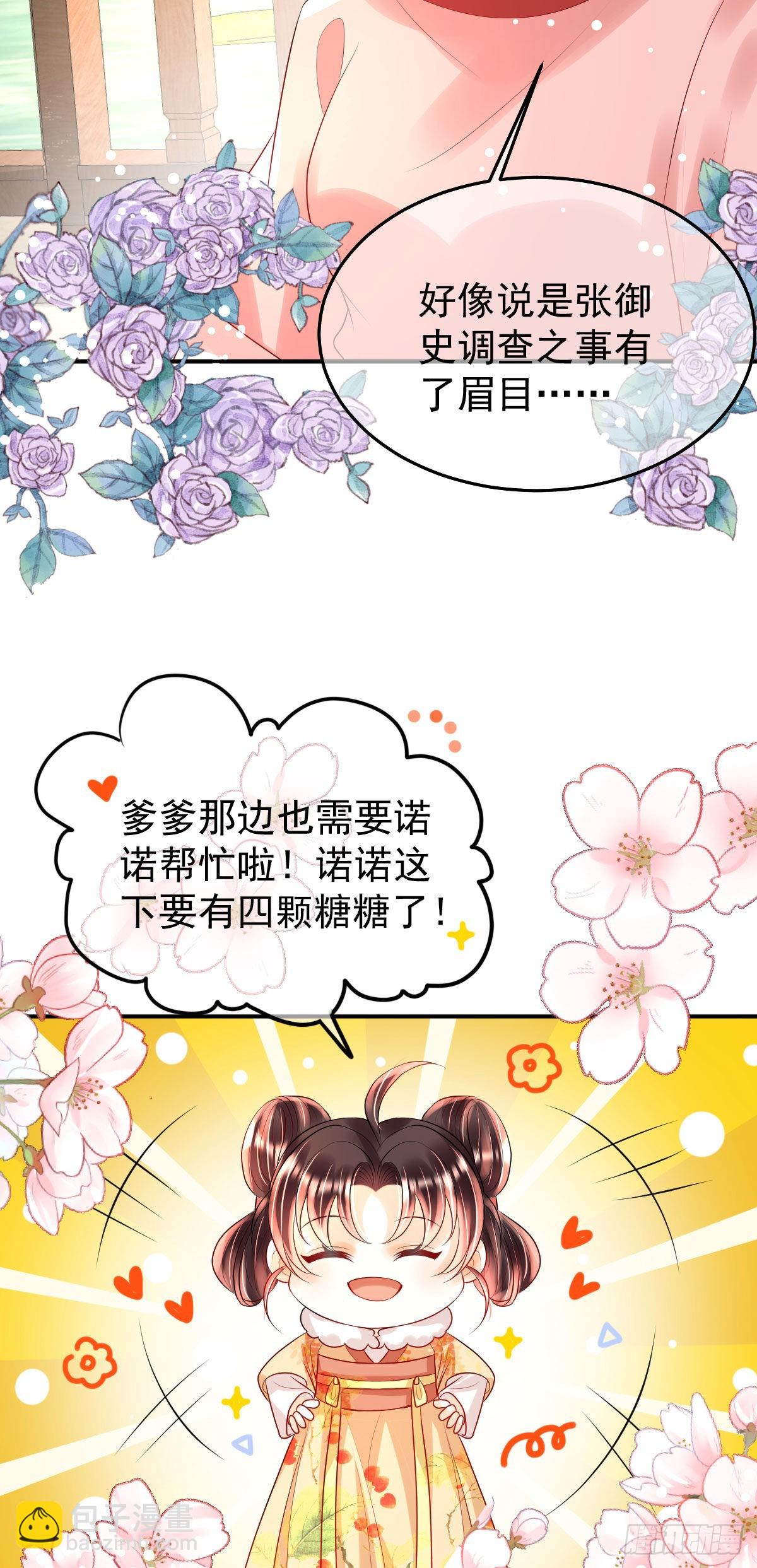 第11话 要司明哥哥抱！(1/2)-第13话