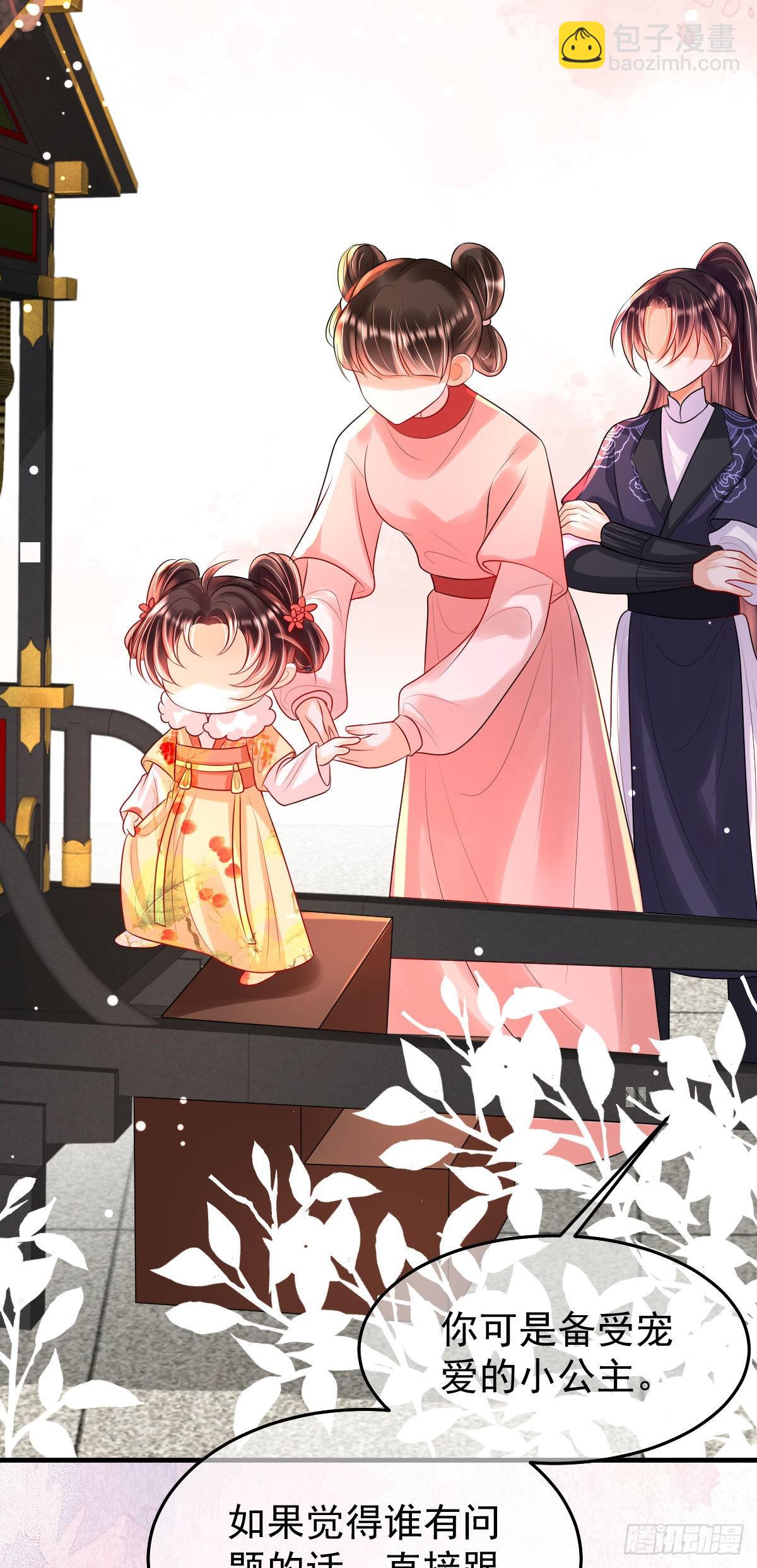 第11话 要司明哥哥抱！(1/2)-第13话