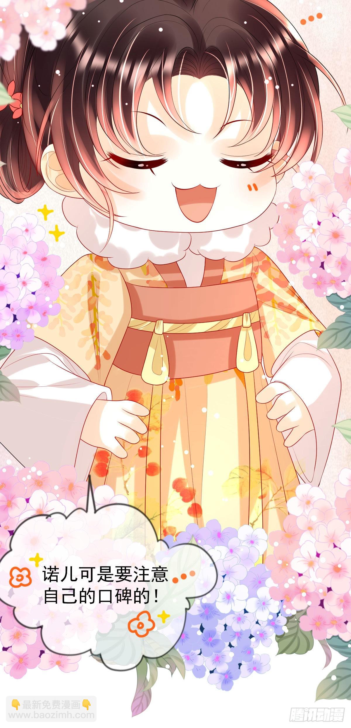 第11话 要司明哥哥抱！(1/2)-第13话