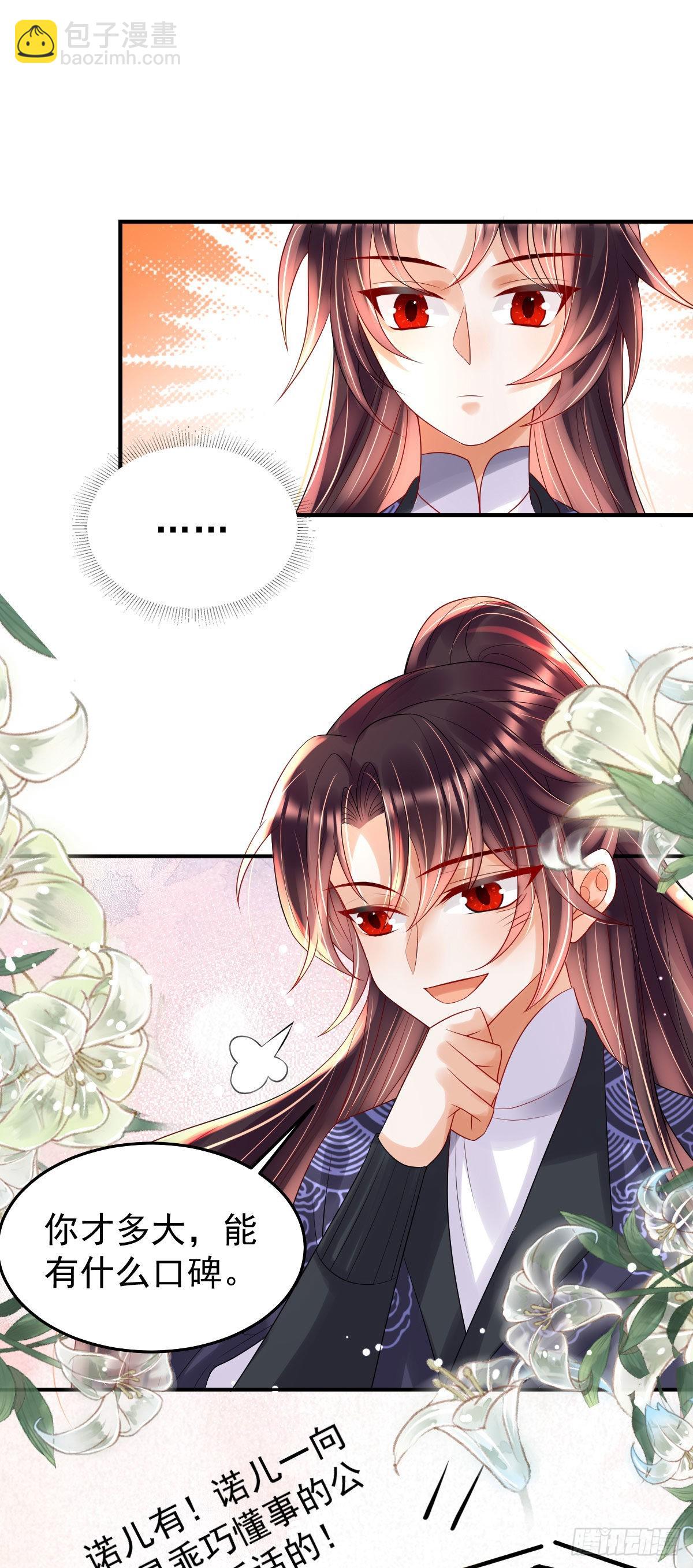 第11话 要司明哥哥抱！(1/2)-第13话