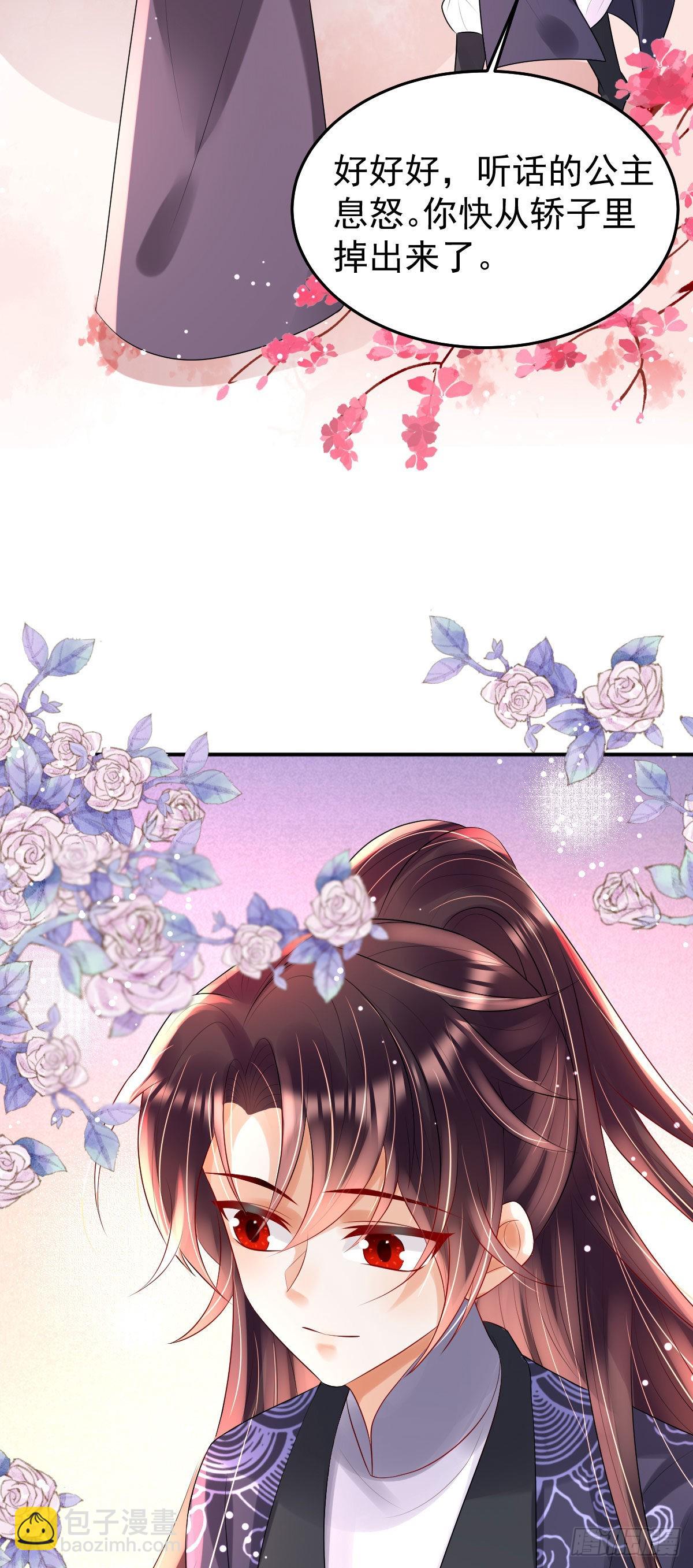 第11话 要司明哥哥抱！(1/2)-第13话