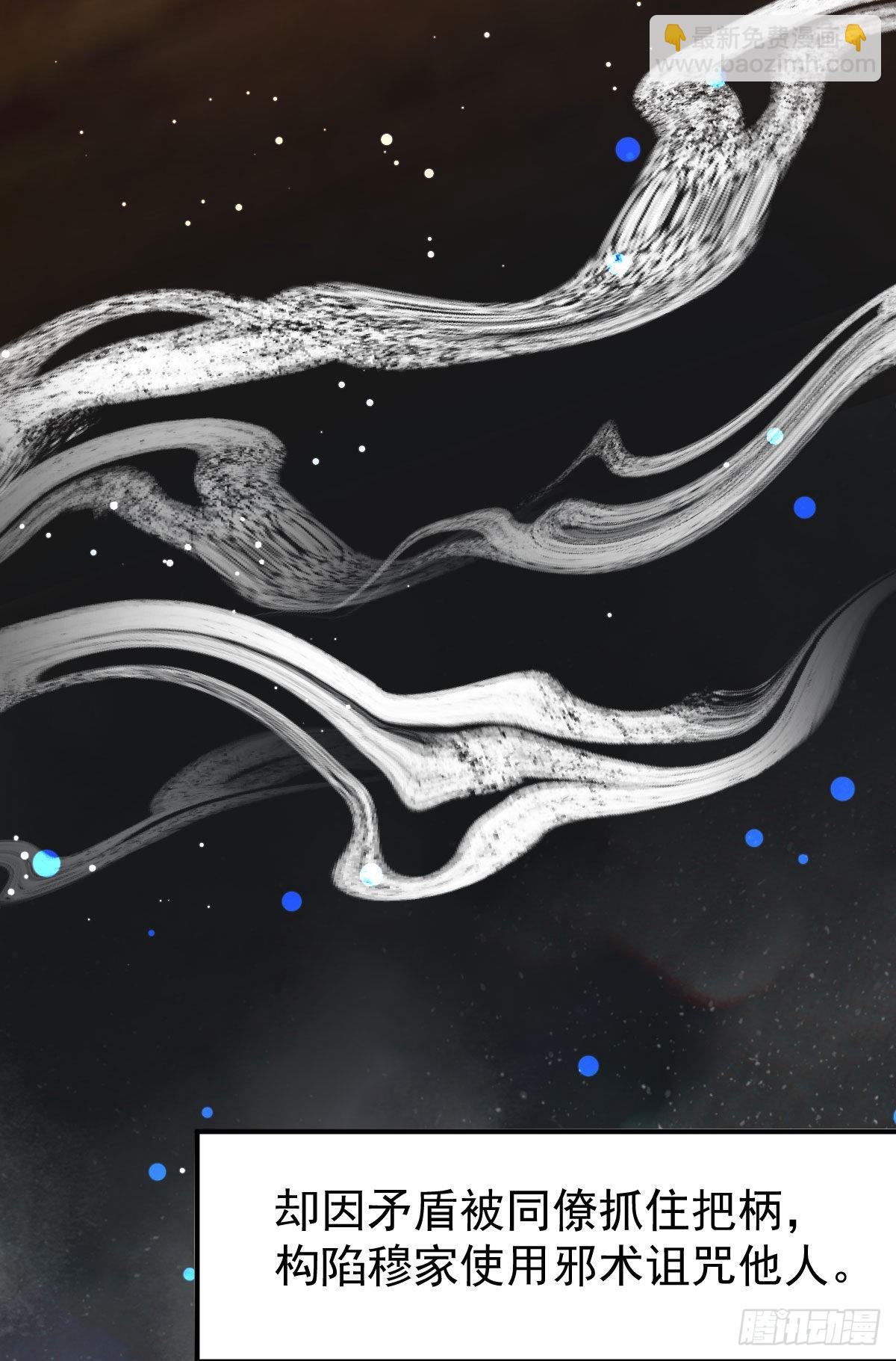 第11话 要司明哥哥抱！(1/2)-第13话