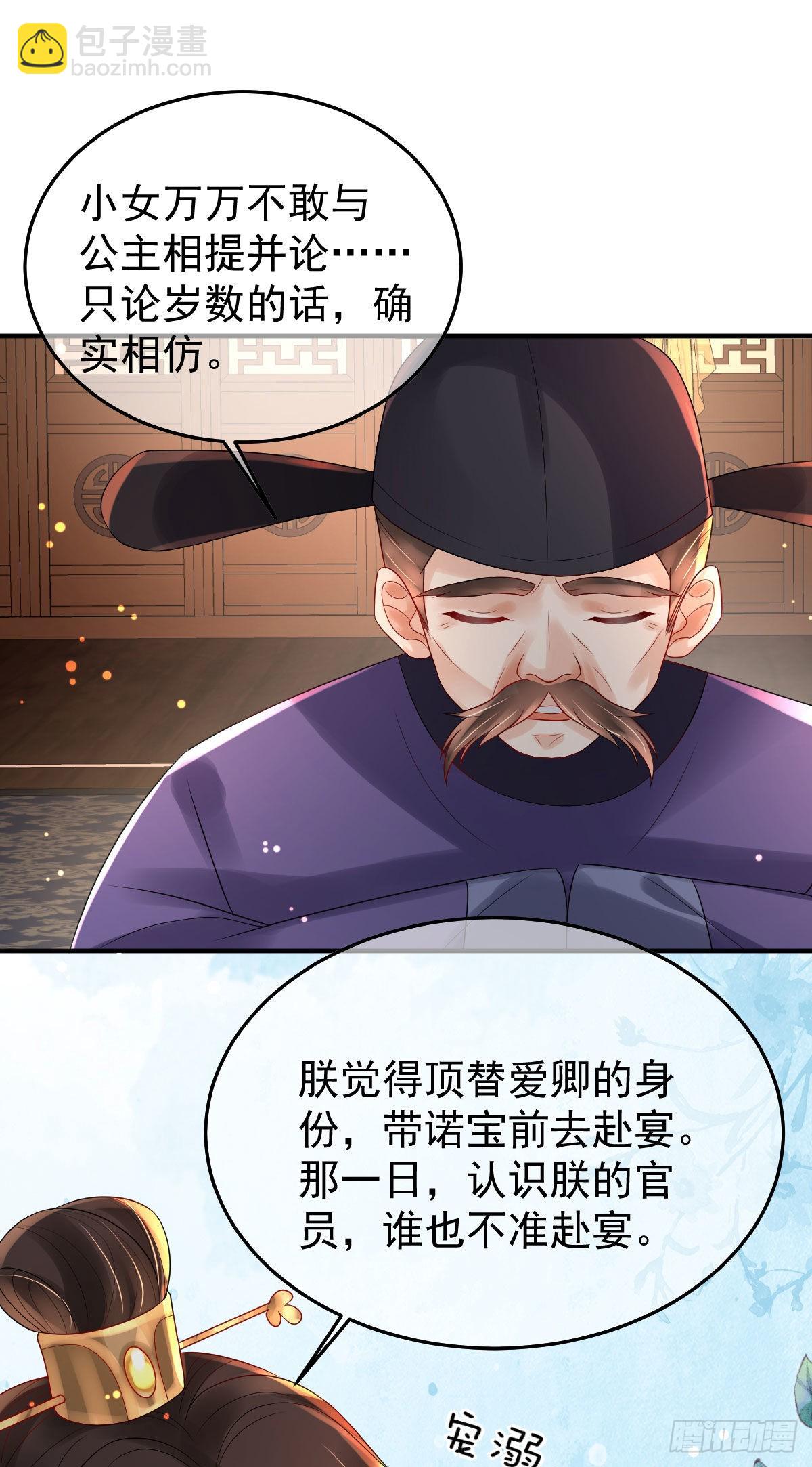 第11话 要司明哥哥抱！(1/2)-第13话