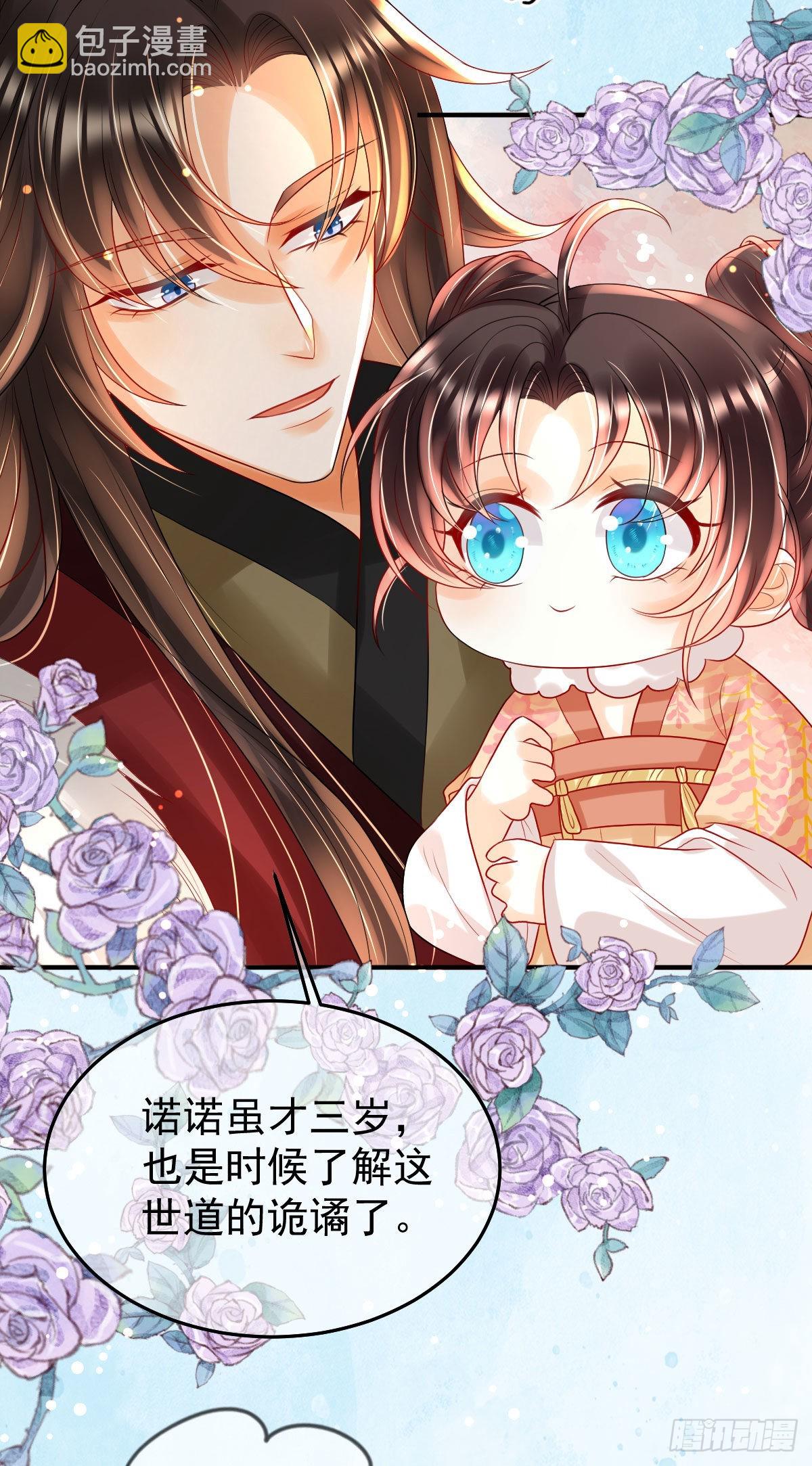 第11话 要司明哥哥抱！(1/2)-第13话