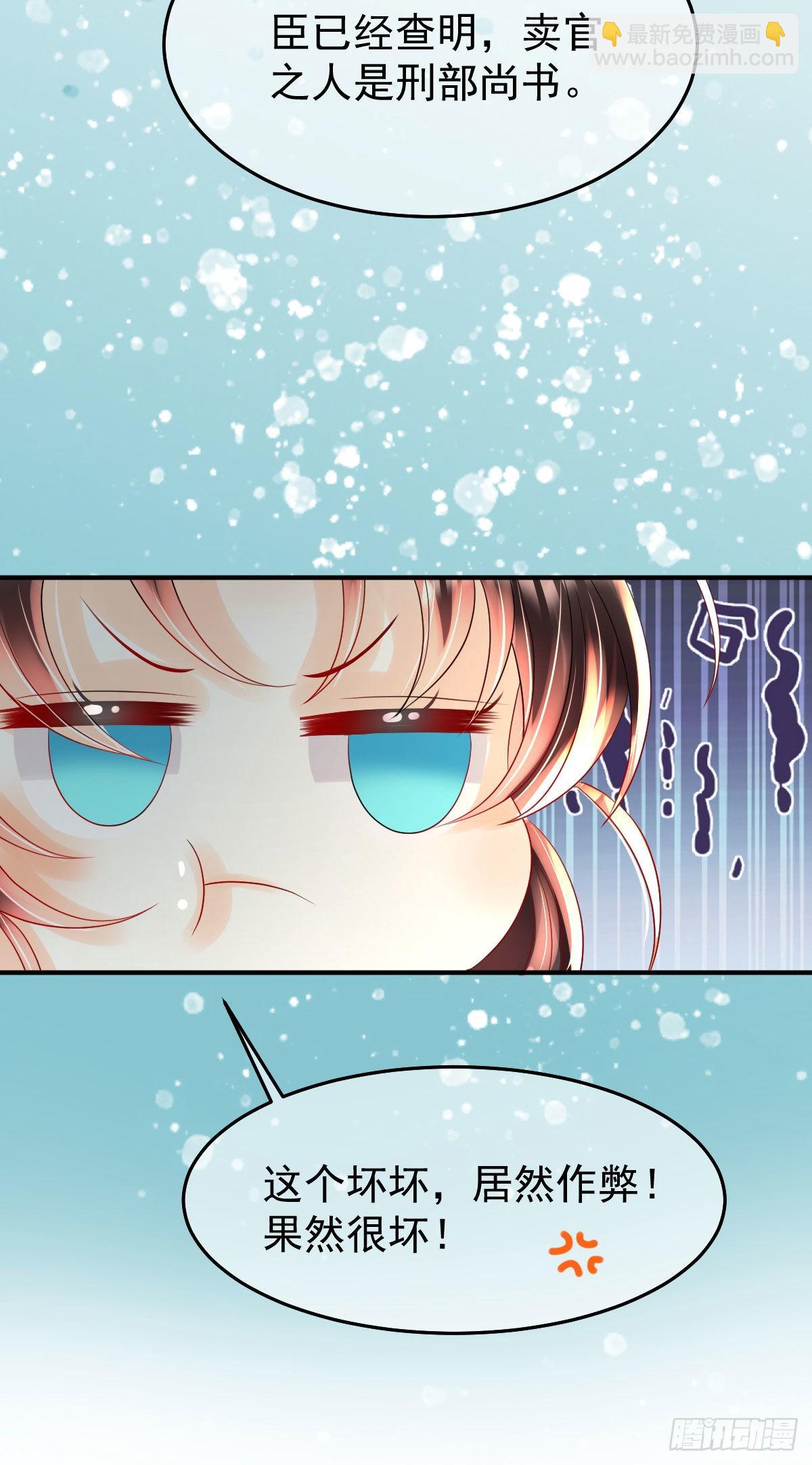 第11话 要司明哥哥抱！(1/2)-第13话