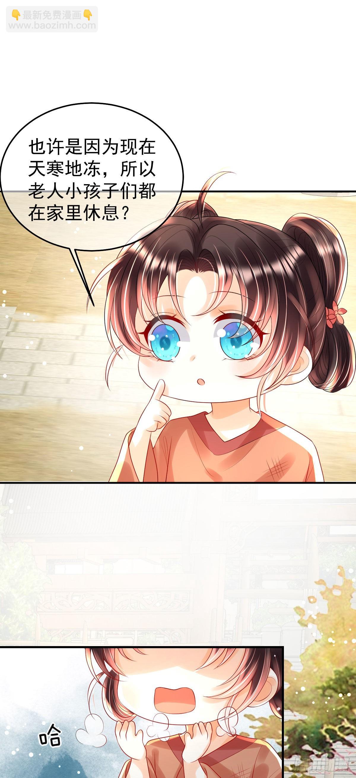 第13话 司明哥哥紧张诺儿了？(1/2)-第15话