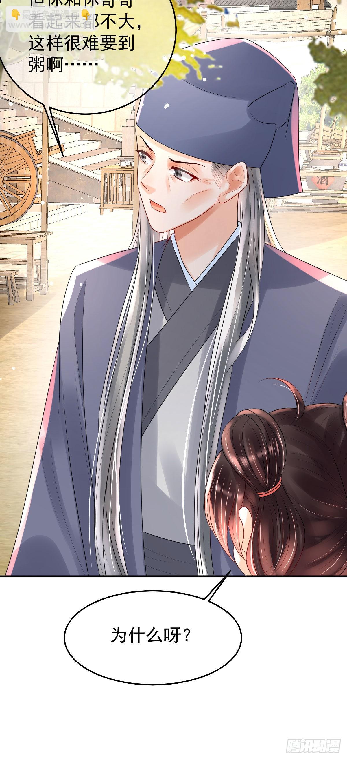 第13话 司明哥哥紧张诺儿了？(1/2)-第15话