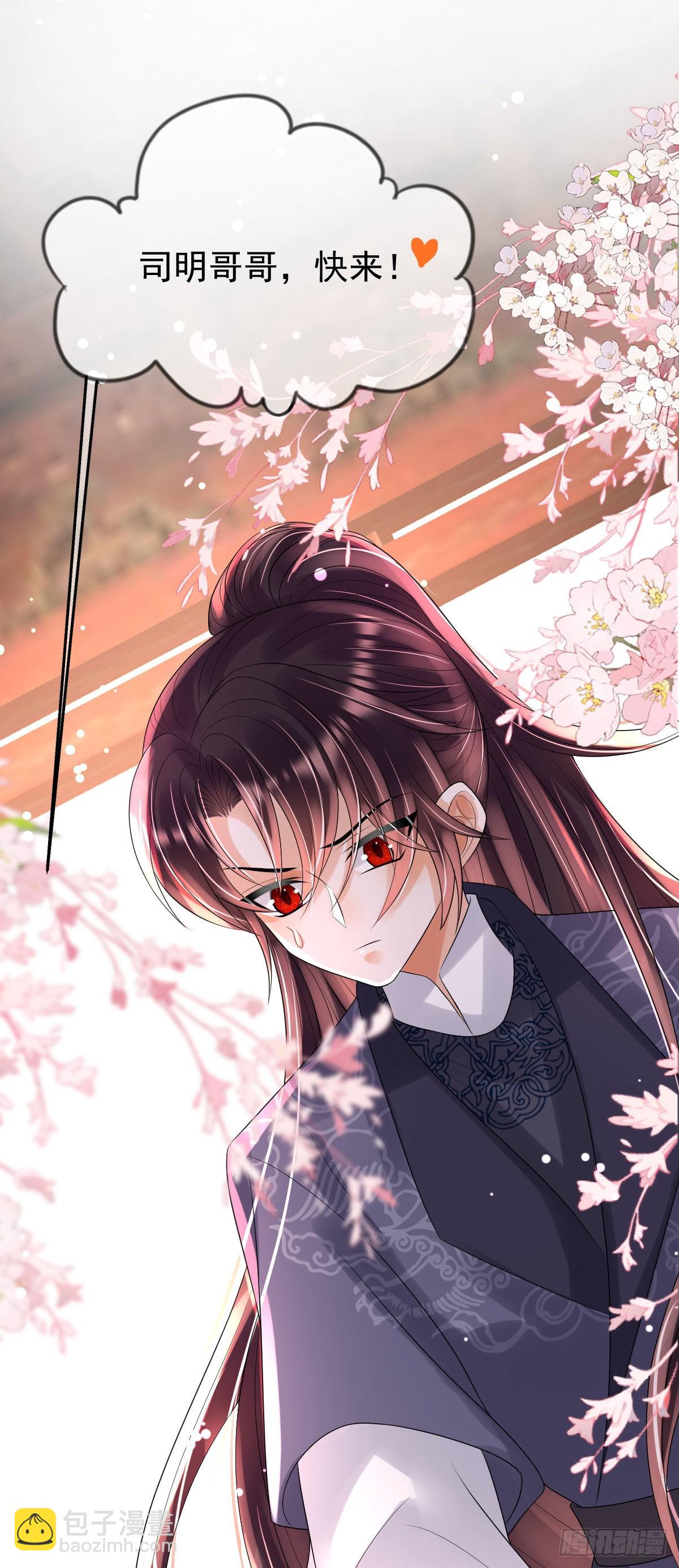 第13话 司明哥哥紧张诺儿了？(1/2)-第15话