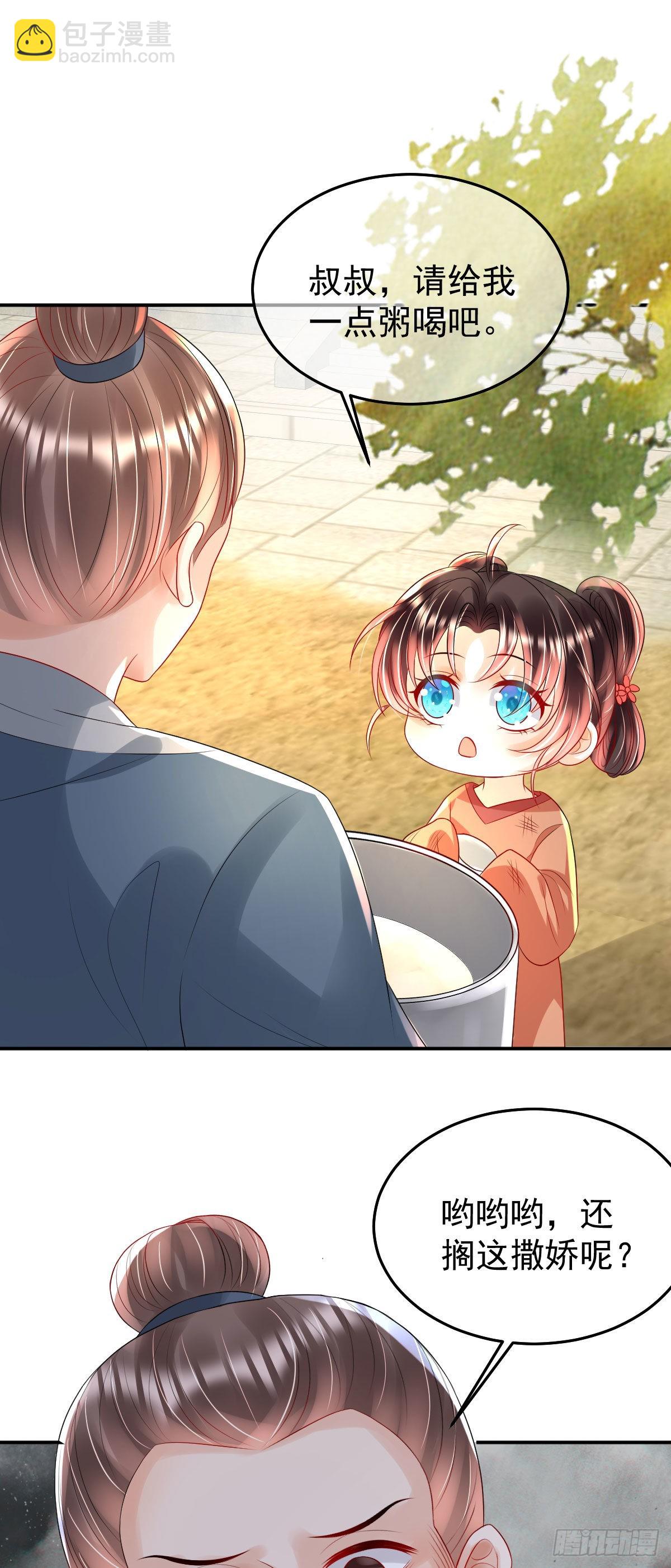 第13话 司明哥哥紧张诺儿了？(1/2)-第15话