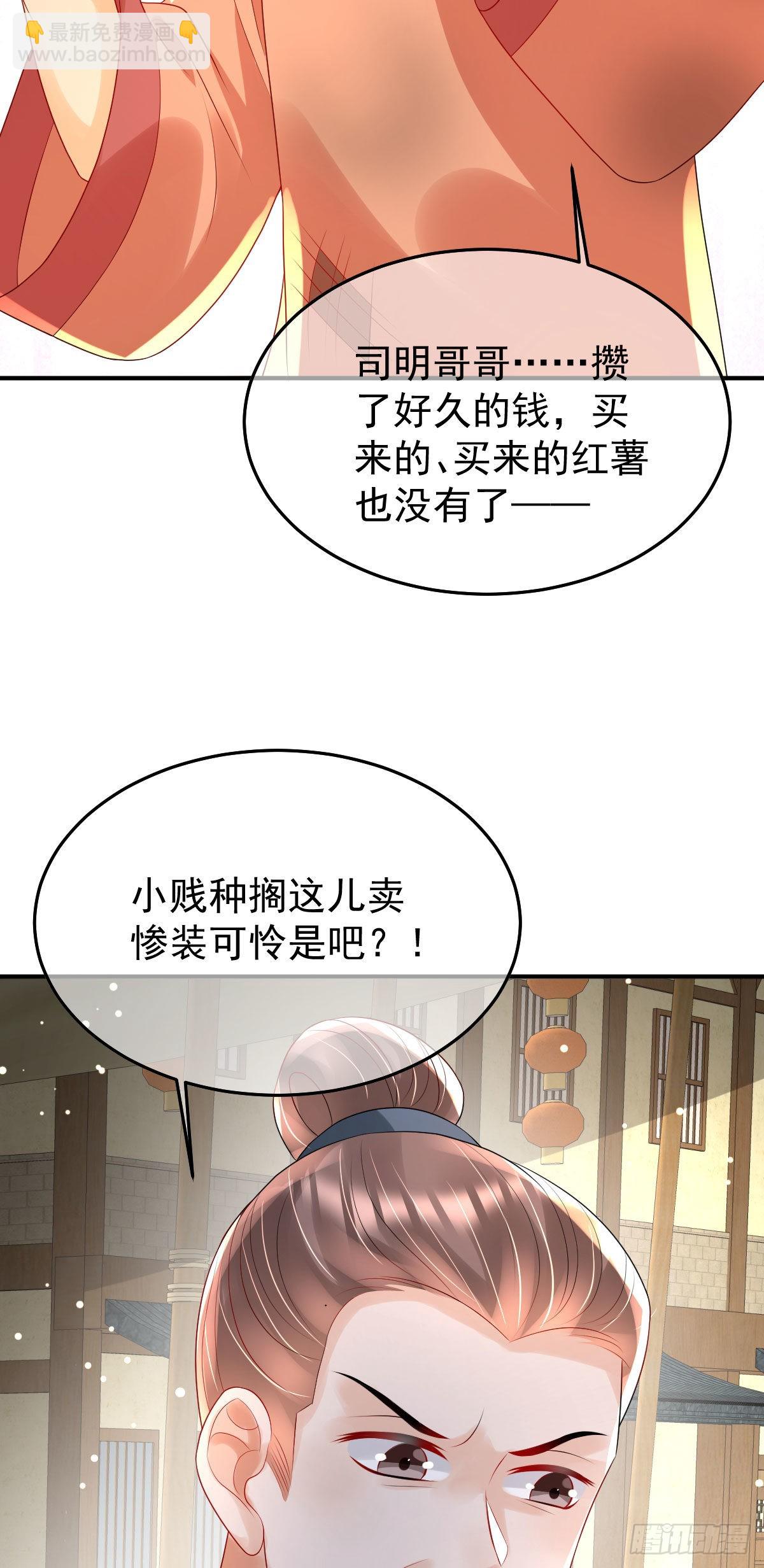 第13话 司明哥哥紧张诺儿了？(1/2)-第15话