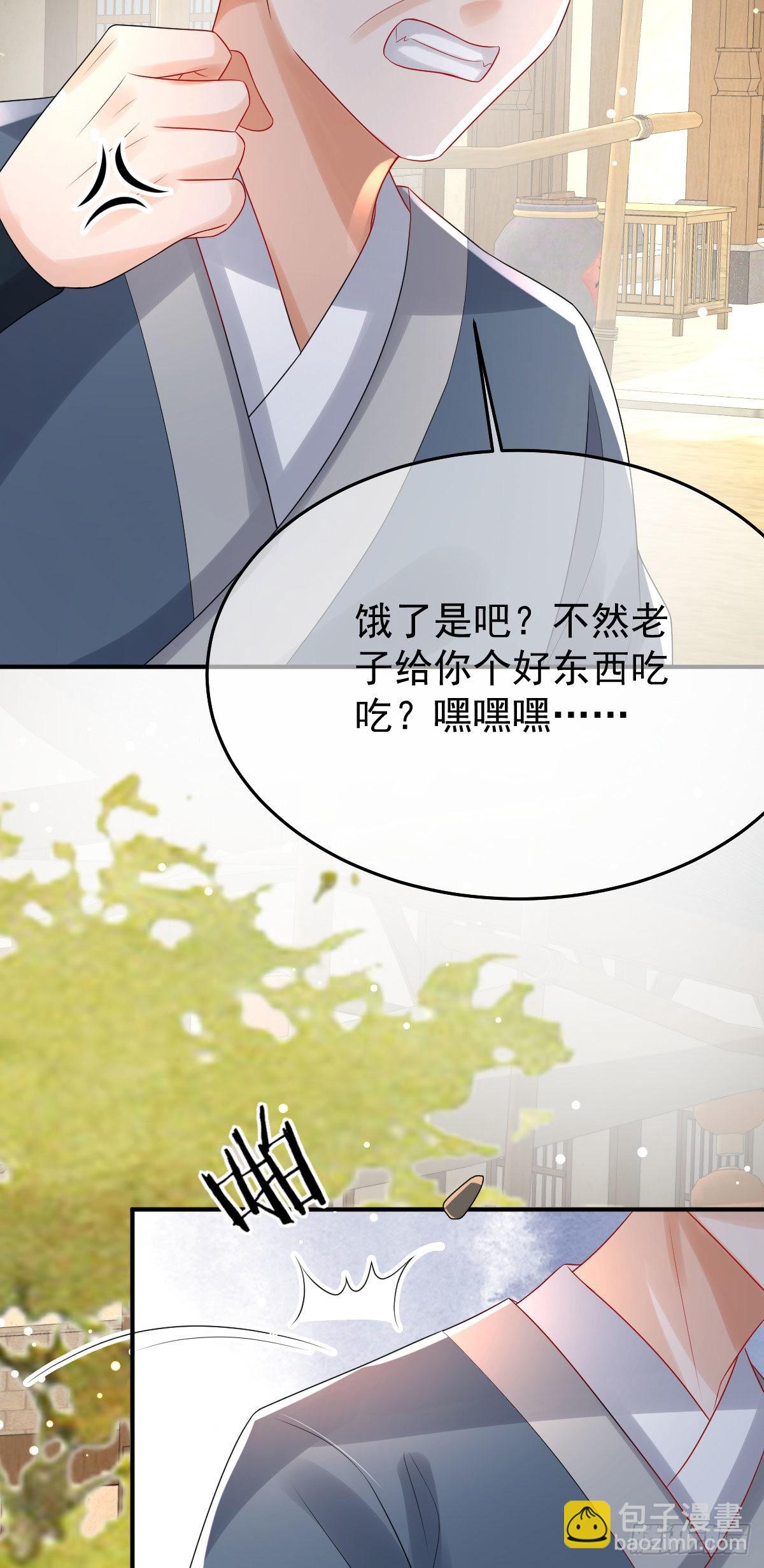 第13话 司明哥哥紧张诺儿了？(1/2)-第15话