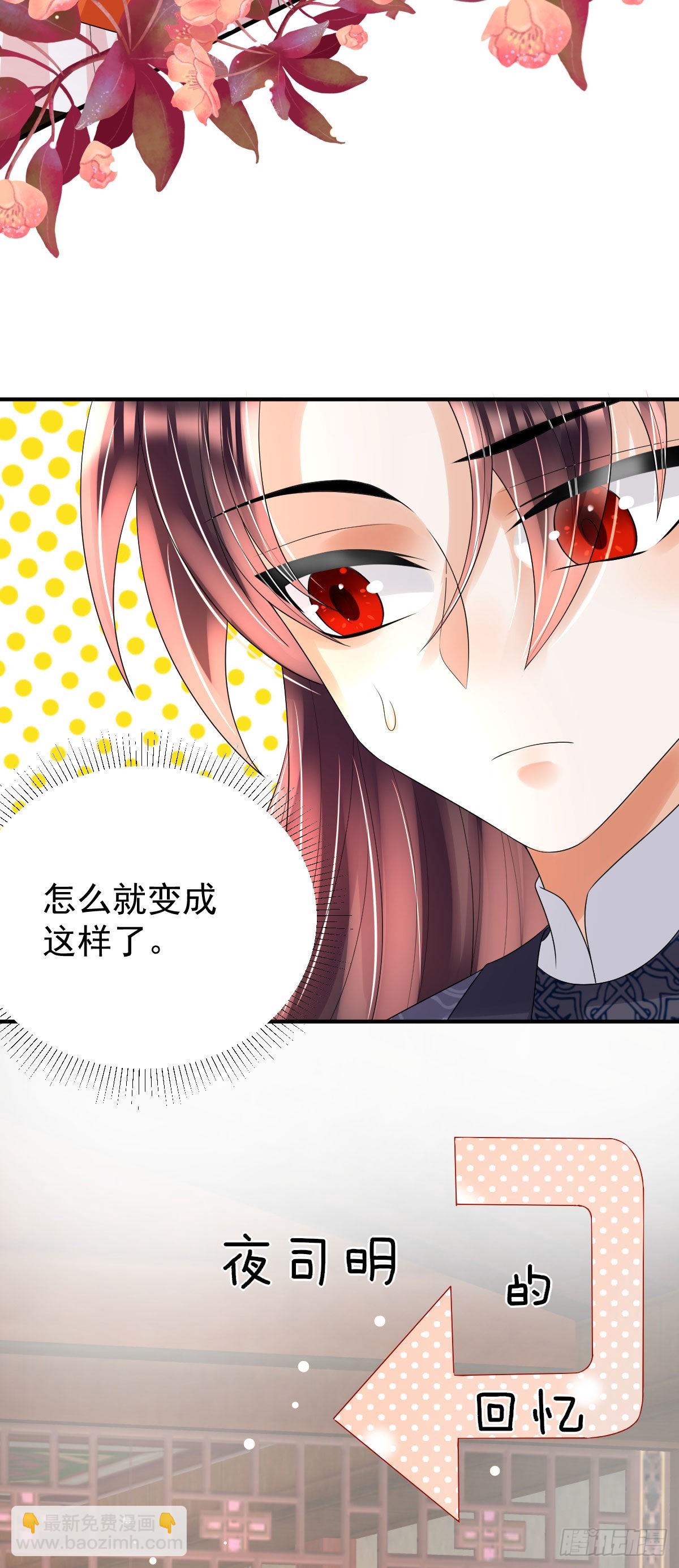 第13话 司明哥哥紧张诺儿了？(1/2)-第15话