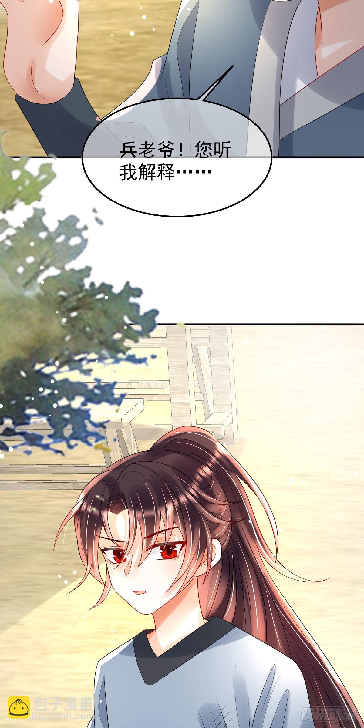 第13话 司明哥哥紧张诺儿了？(1/2)-第15话