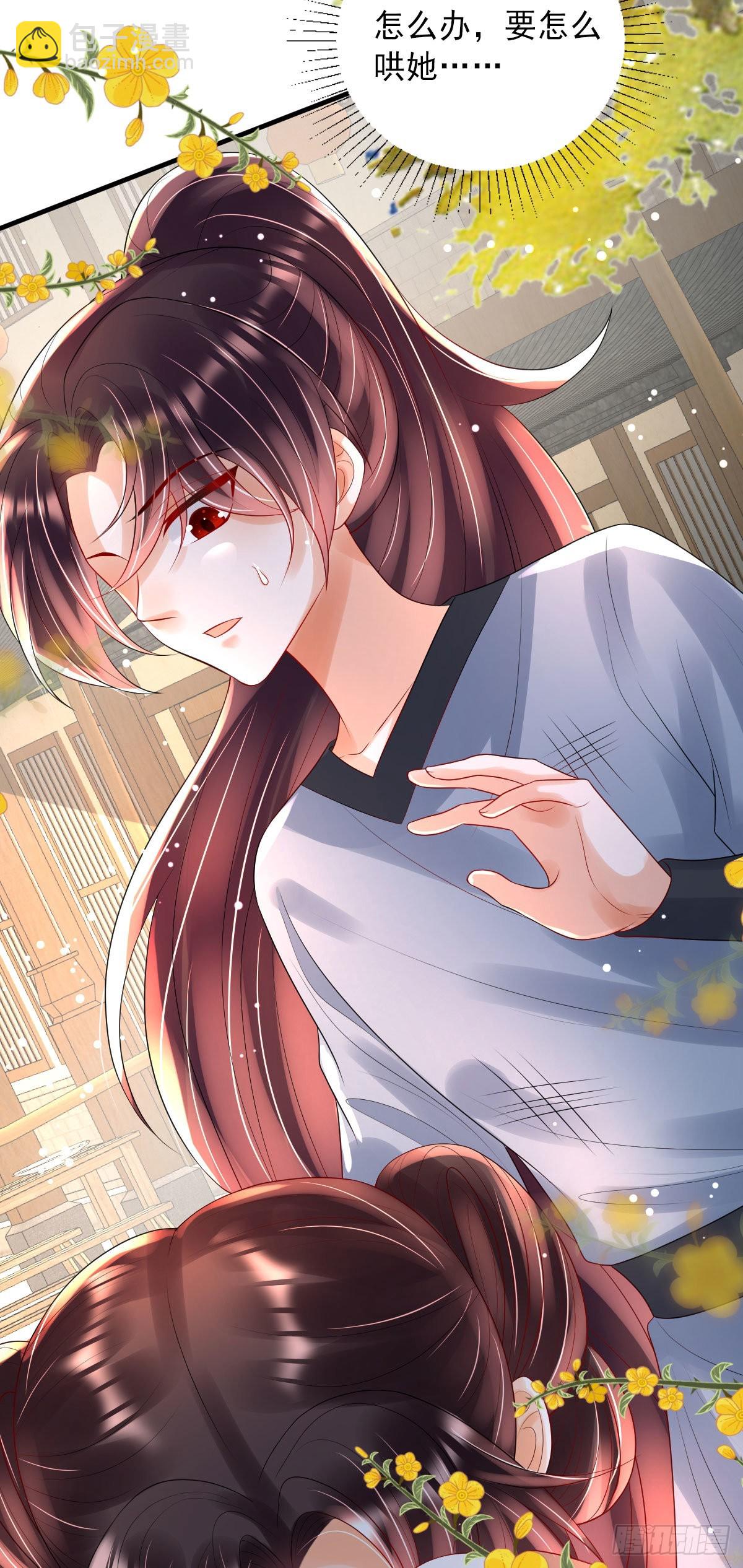 第13话 司明哥哥紧张诺儿了？(1/2)-第15话