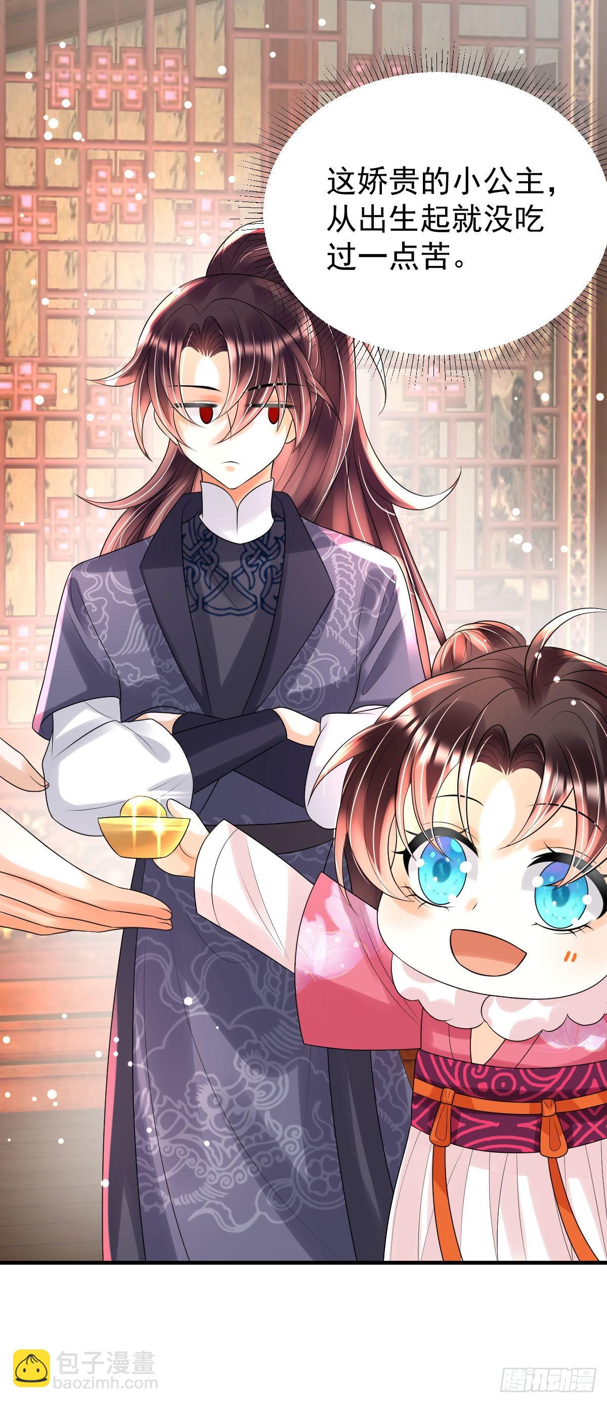 第13话 司明哥哥紧张诺儿了？(1/2)-第15话