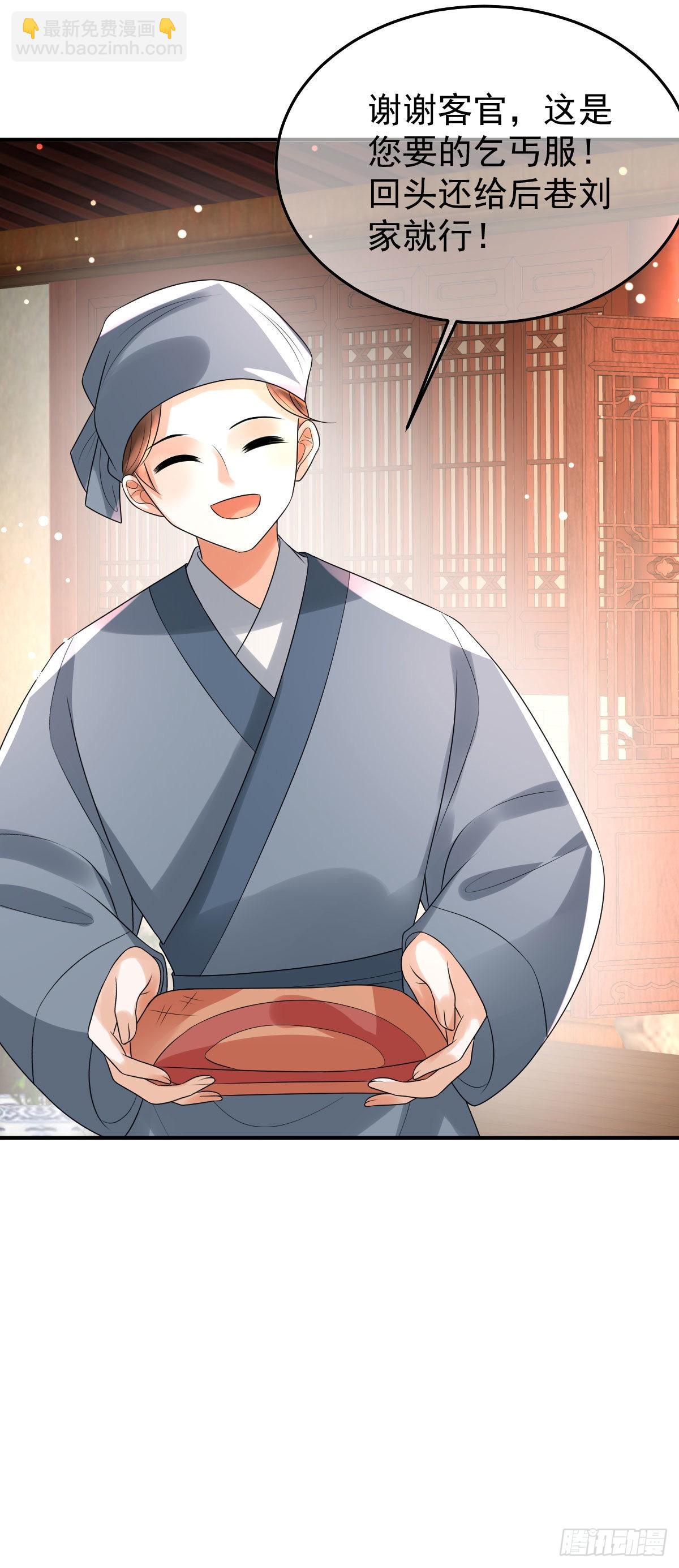 第13话 司明哥哥紧张诺儿了？(1/2)-第15话