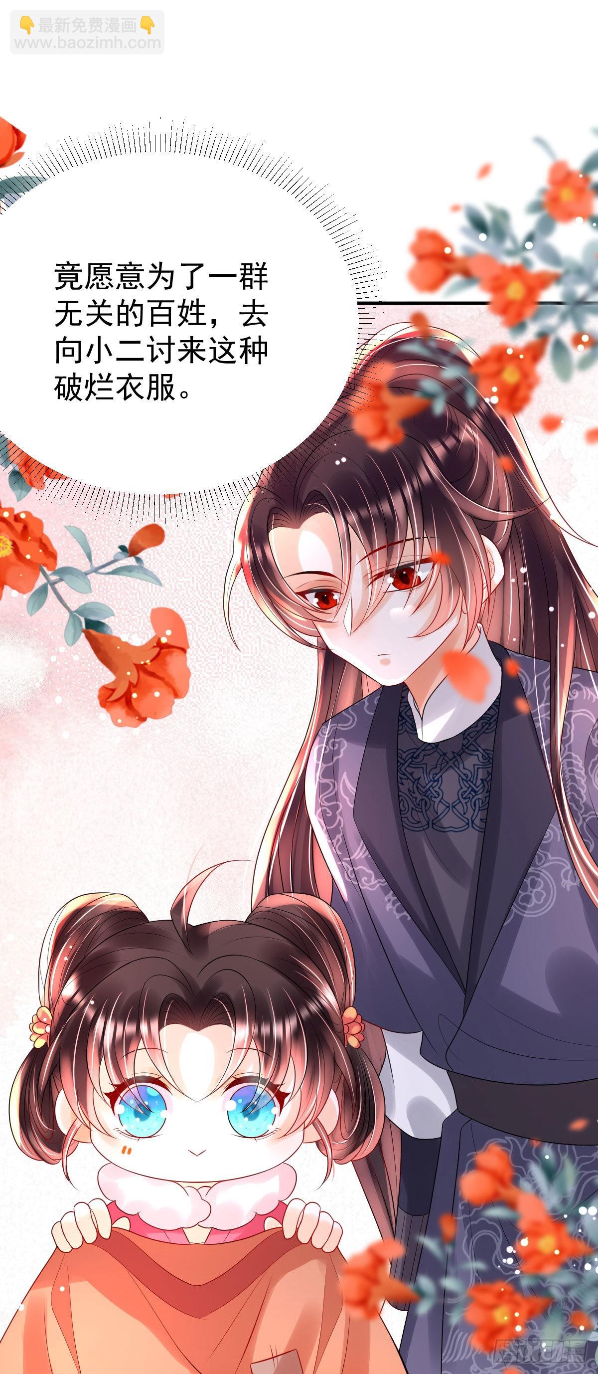 第13话 司明哥哥紧张诺儿了？(1/2)-第15话