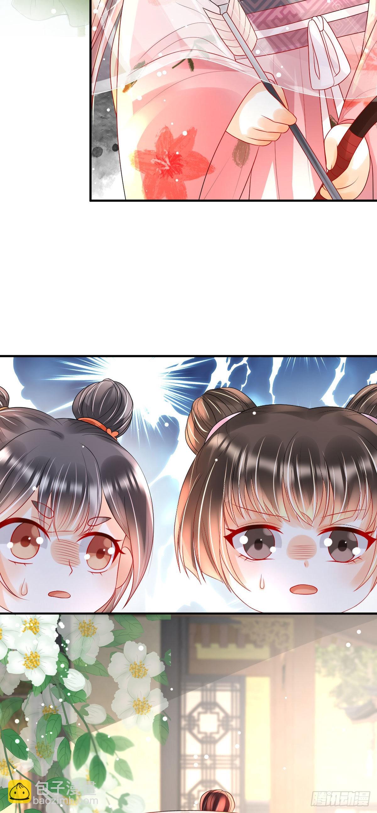 第15话 顾诺儿，我的奖励呢？(1/2)-第17话