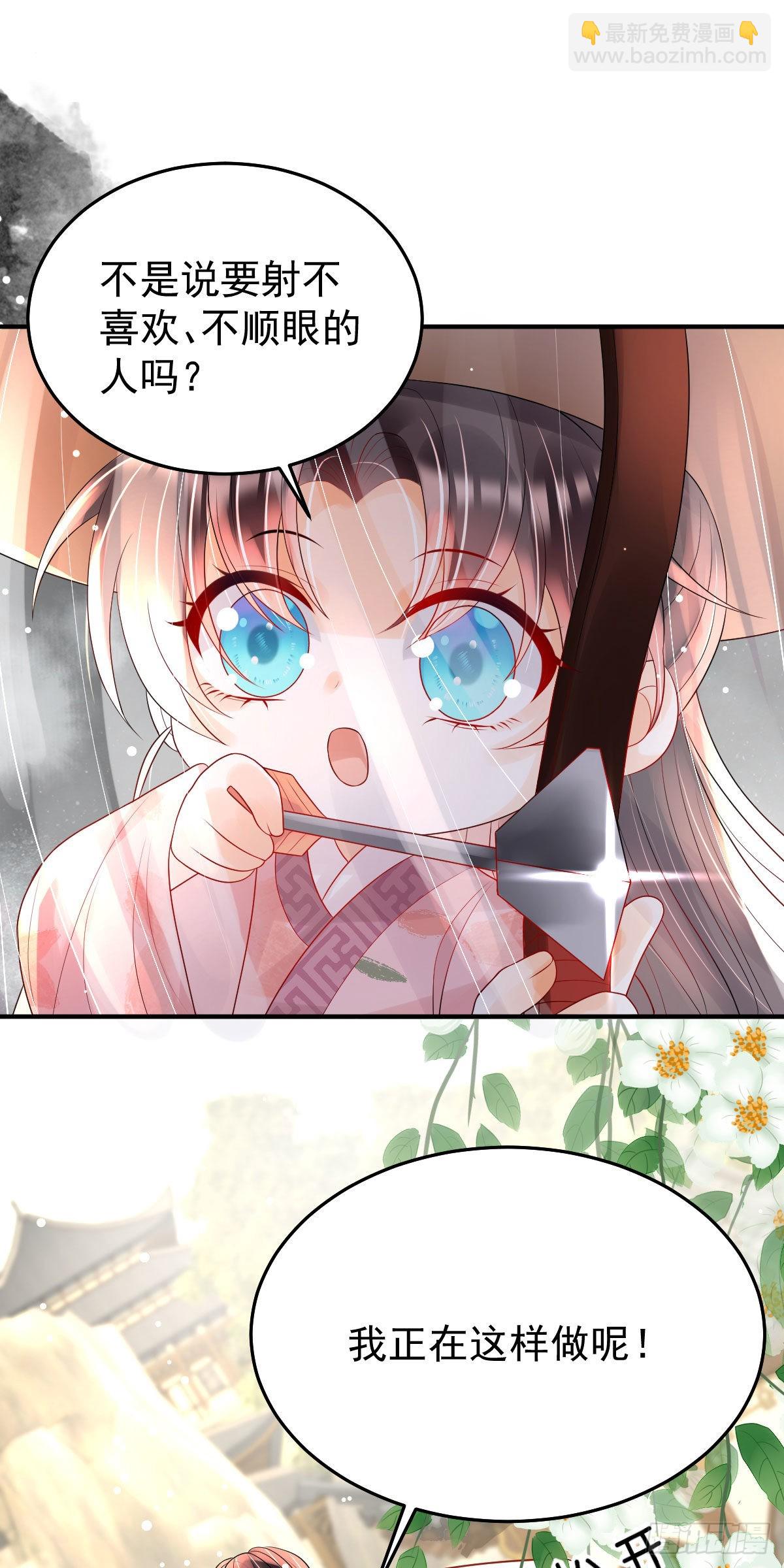 第15话 顾诺儿，我的奖励呢？(1/2)-第17话