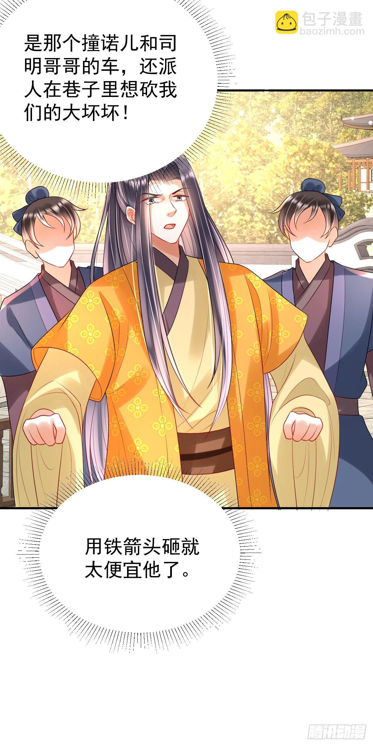 第15话 顾诺儿，我的奖励呢？(1/2)-第17话