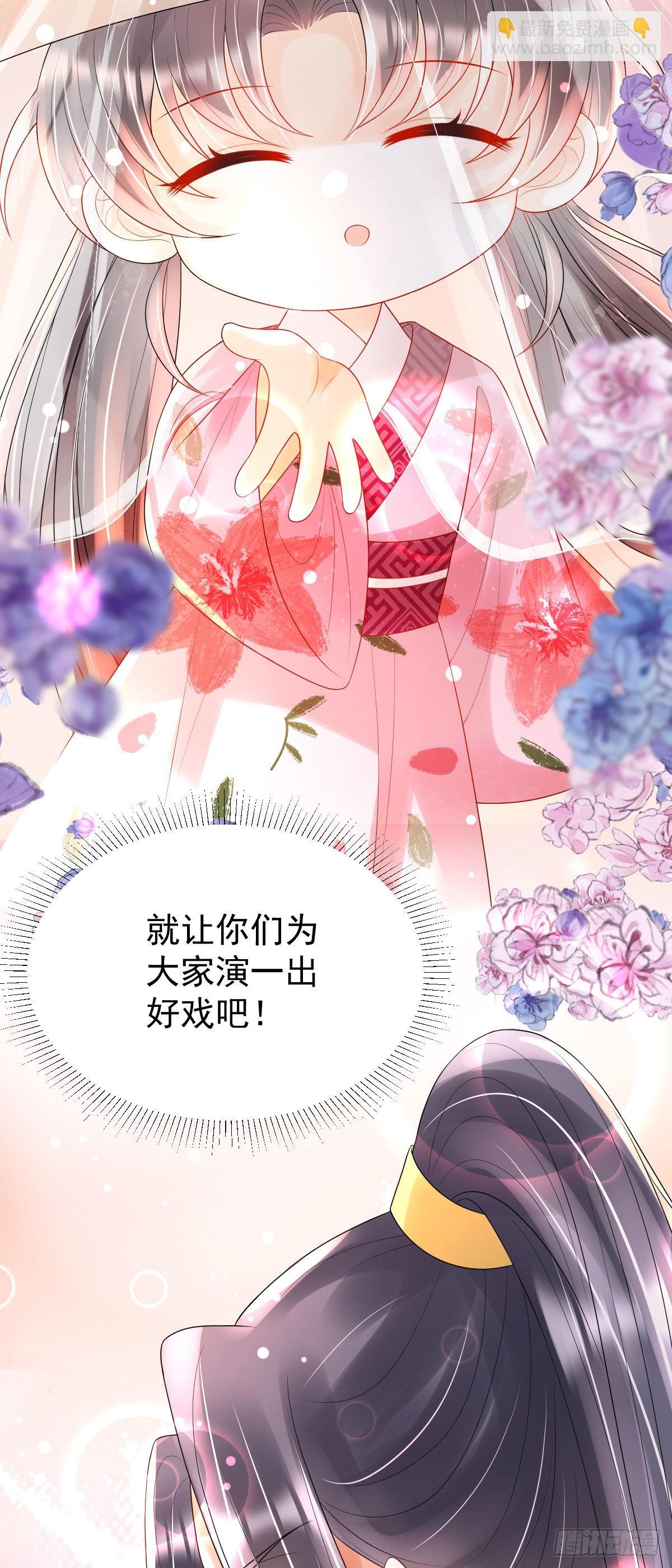 第15话 顾诺儿，我的奖励呢？(1/2)-第17话