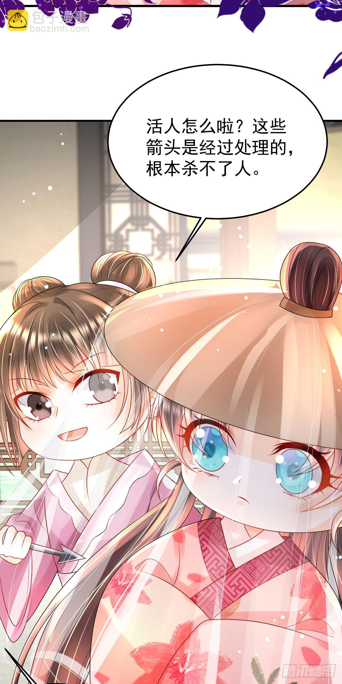 第15话 顾诺儿，我的奖励呢？(1/2)-第17话