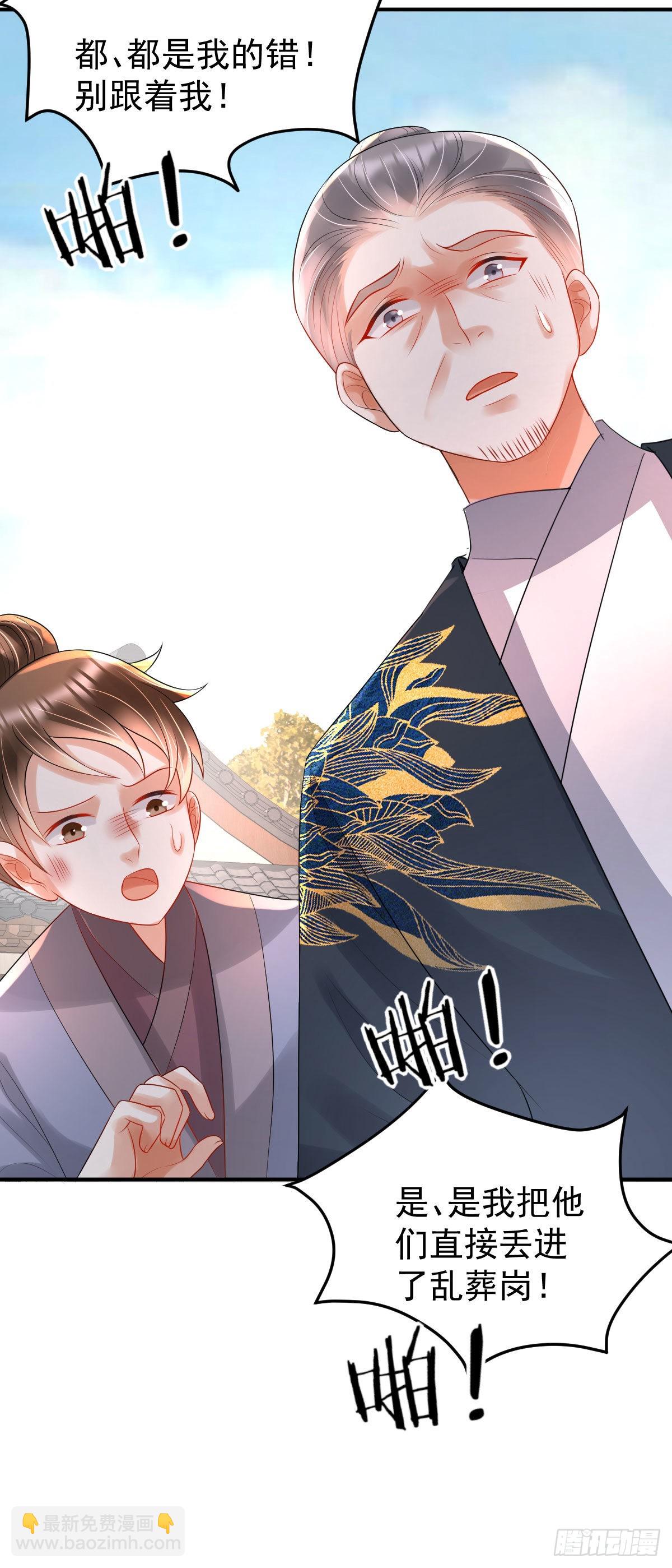 第15话 顾诺儿，我的奖励呢？(1/2)-第17话