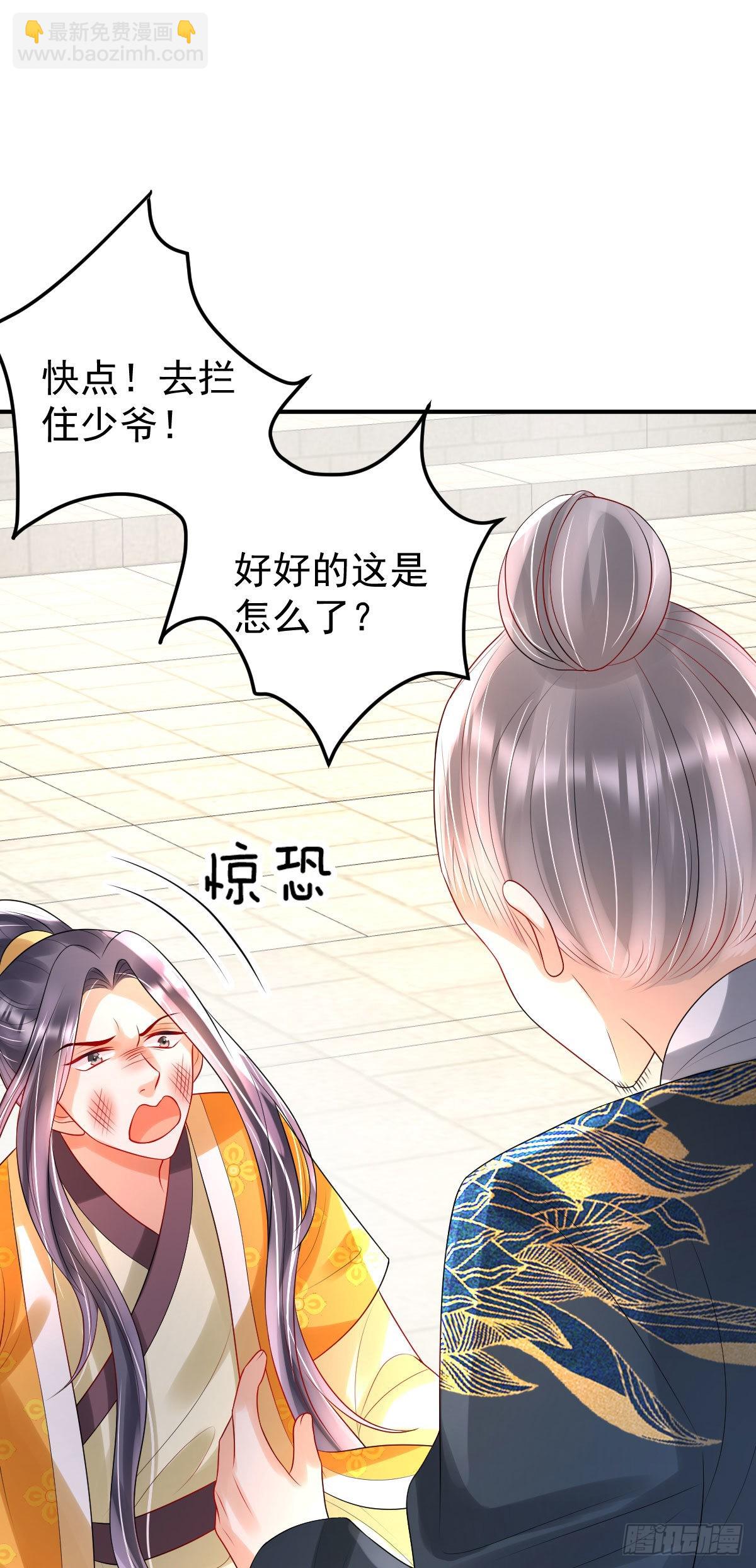 第15话 顾诺儿，我的奖励呢？(1/2)-第17话