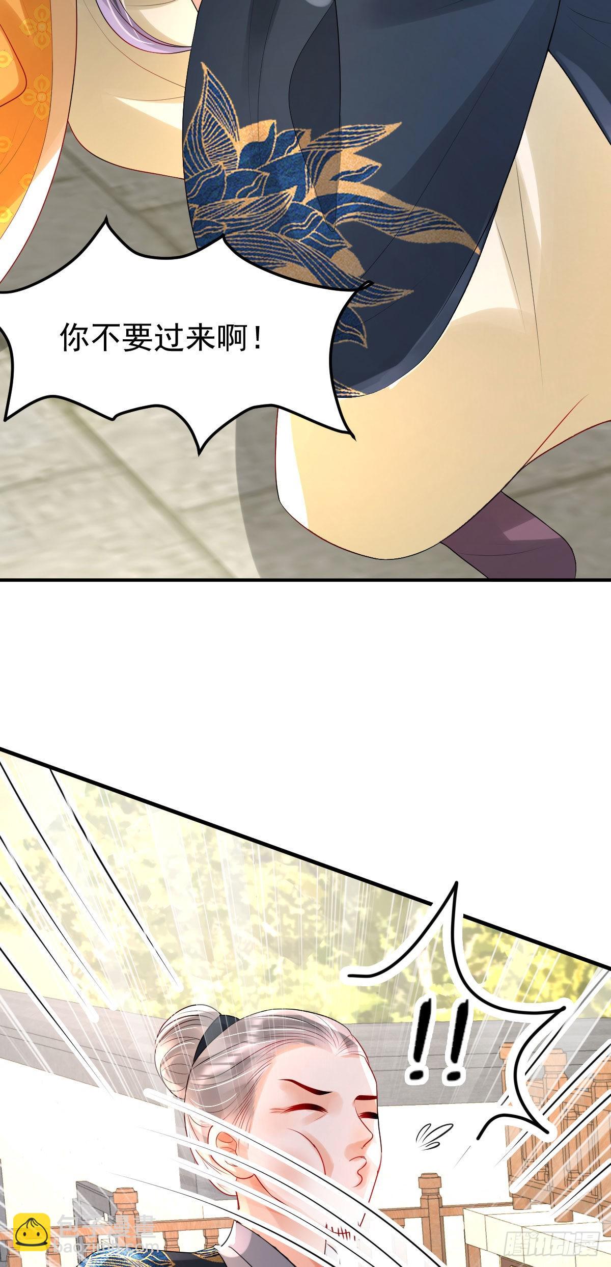 第15话 顾诺儿，我的奖励呢？(1/2)-第17话