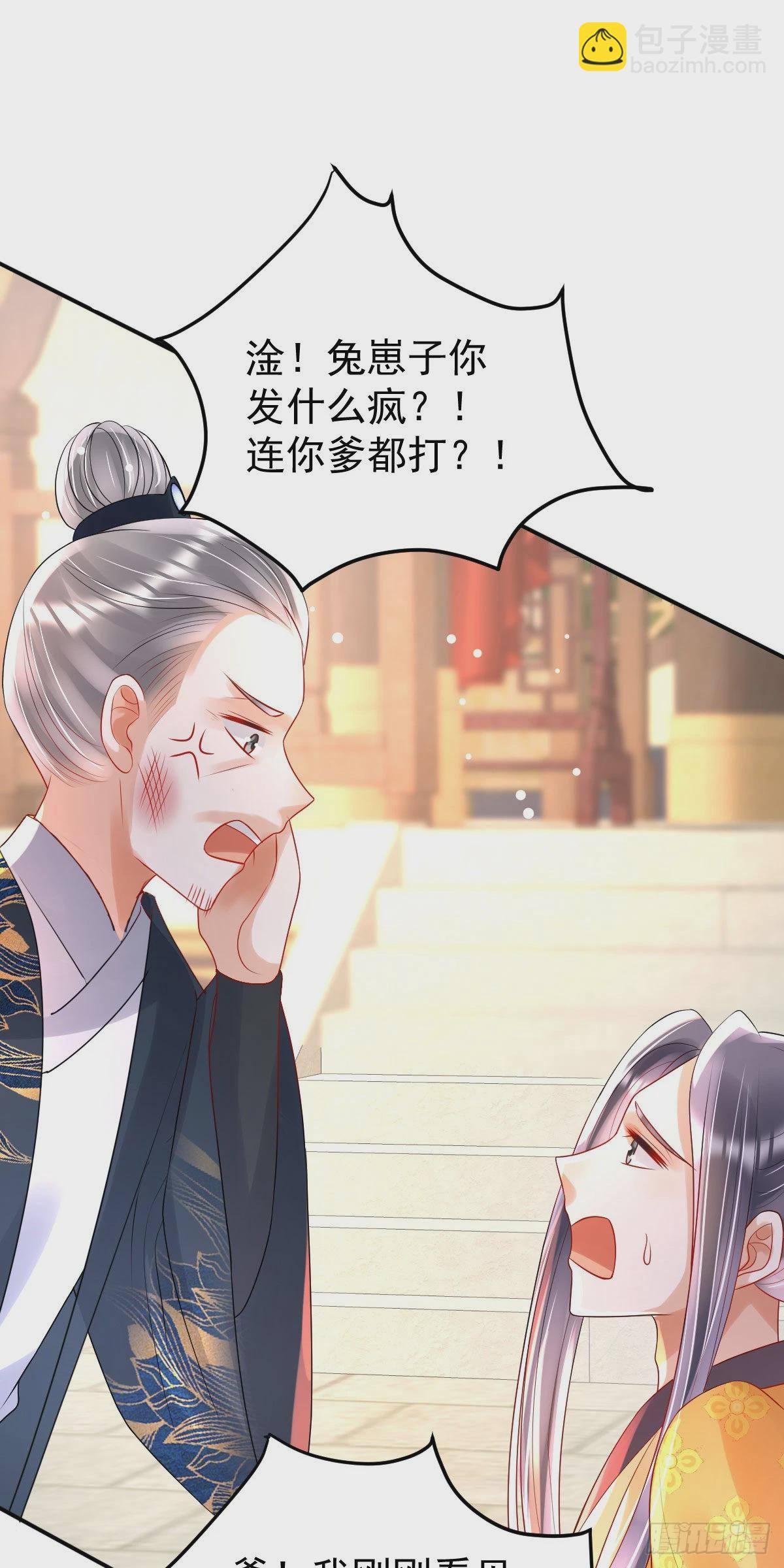 第15话 顾诺儿，我的奖励呢？(1/2)-第17话