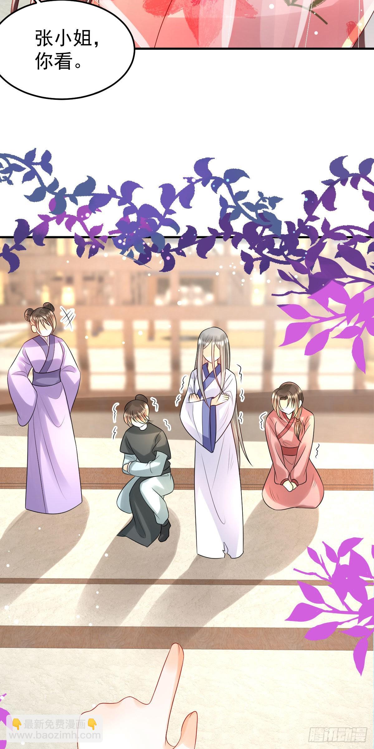 第15话 顾诺儿，我的奖励呢？(1/2)-第17话