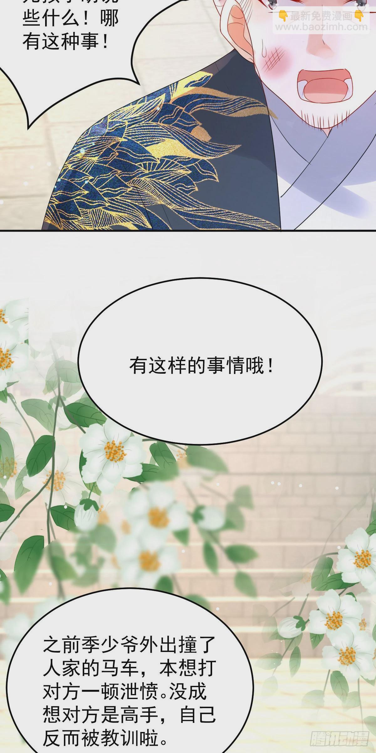 第15话 顾诺儿，我的奖励呢？(1/2)-第17话