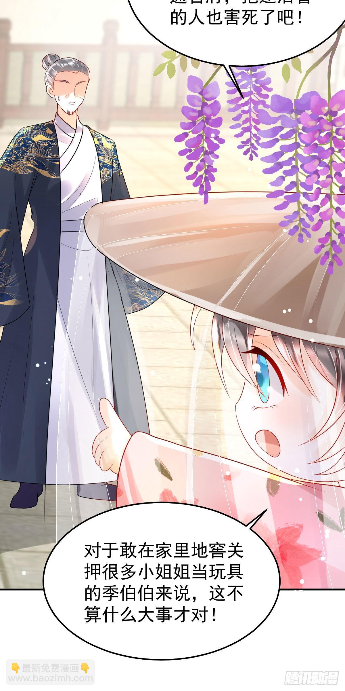 第15话 顾诺儿，我的奖励呢？(1/2)-第17话