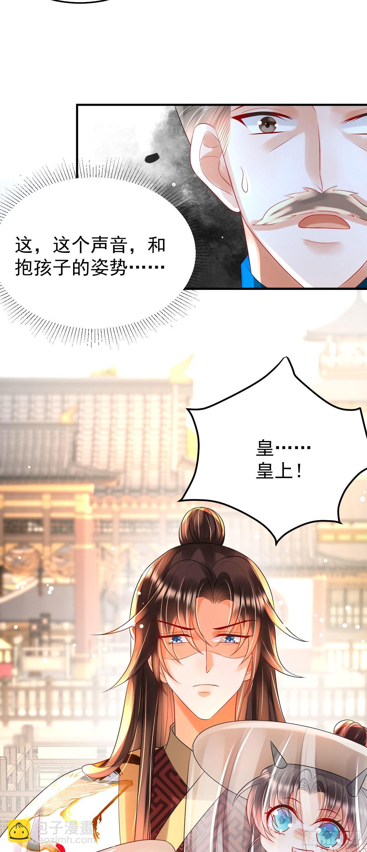 第15话 顾诺儿，我的奖励呢？(1/2)-第17话