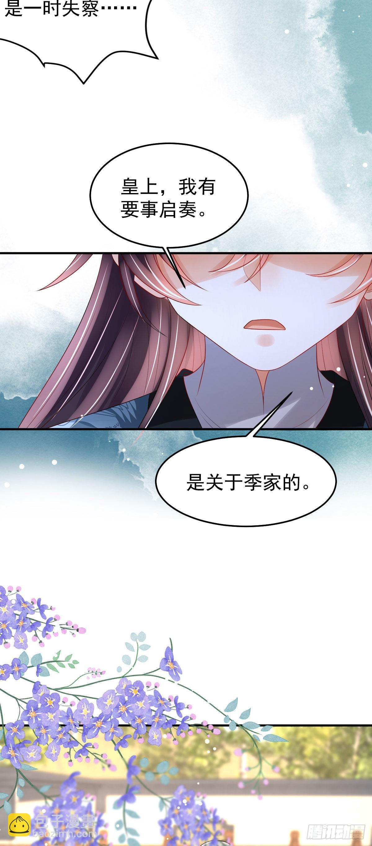 第15话 顾诺儿，我的奖励呢？(1/2)-第17话