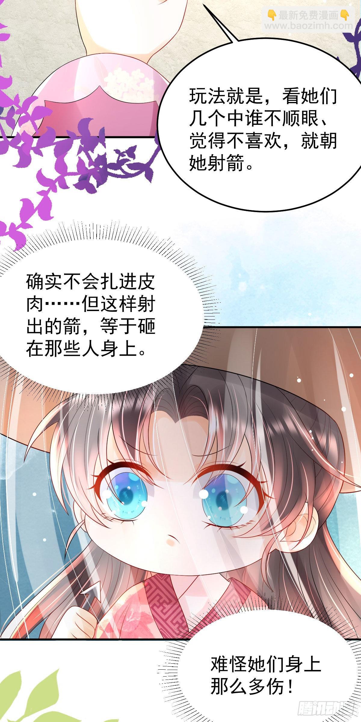 第15话 顾诺儿，我的奖励呢？(1/2)-第17话