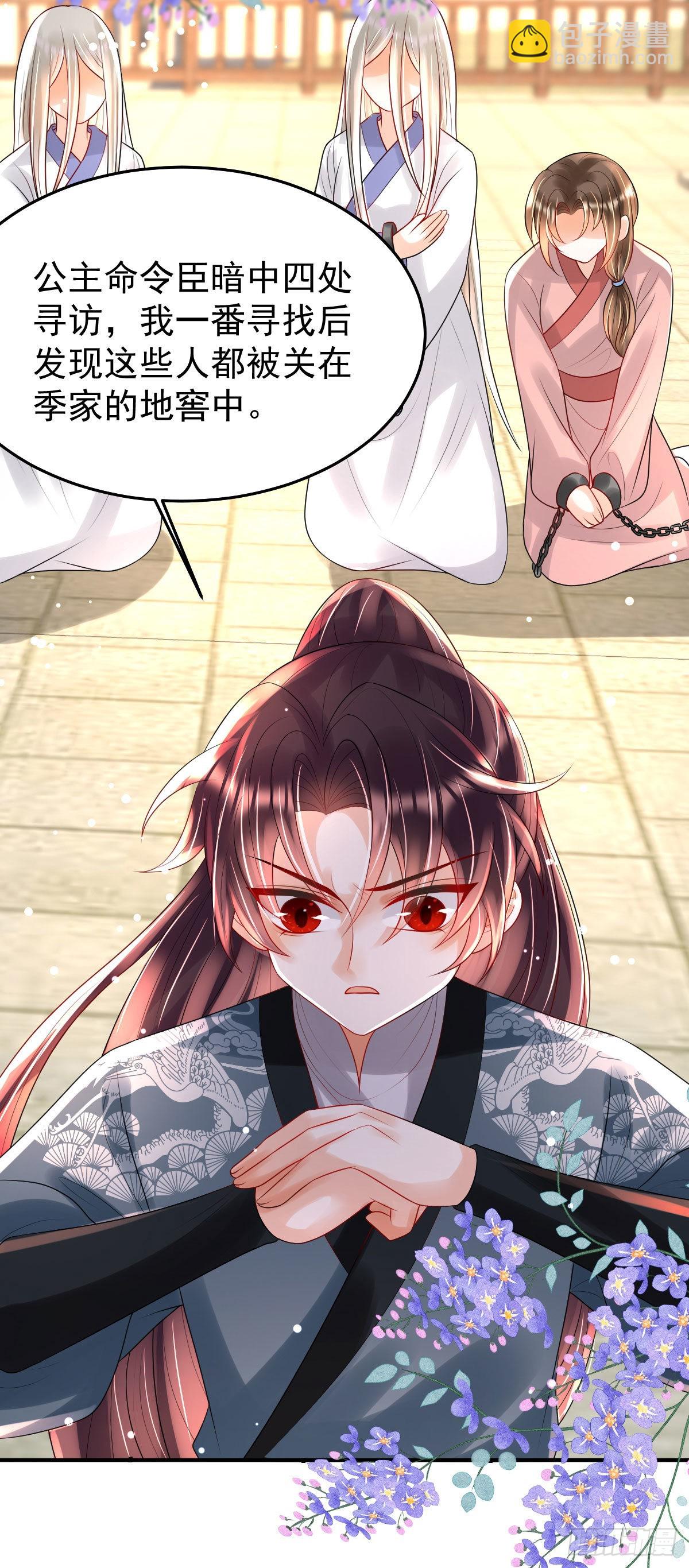 第15话 顾诺儿，我的奖励呢？(1/2)-第17话