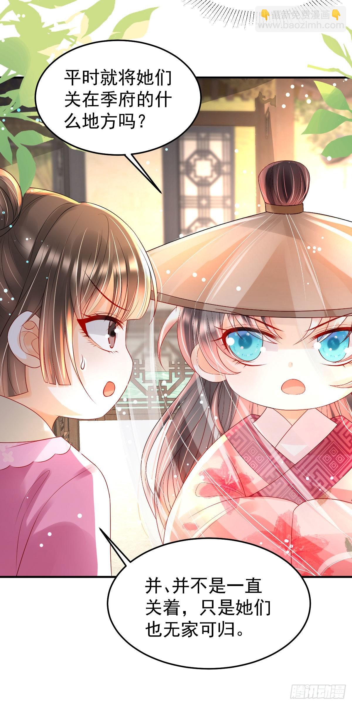 第15话 顾诺儿，我的奖励呢？(1/2)-第17话