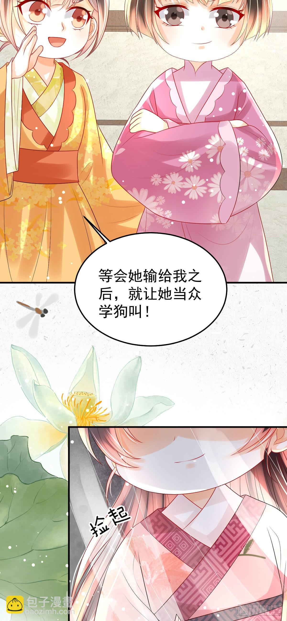 第15话 顾诺儿，我的奖励呢？(1/2)-第17话