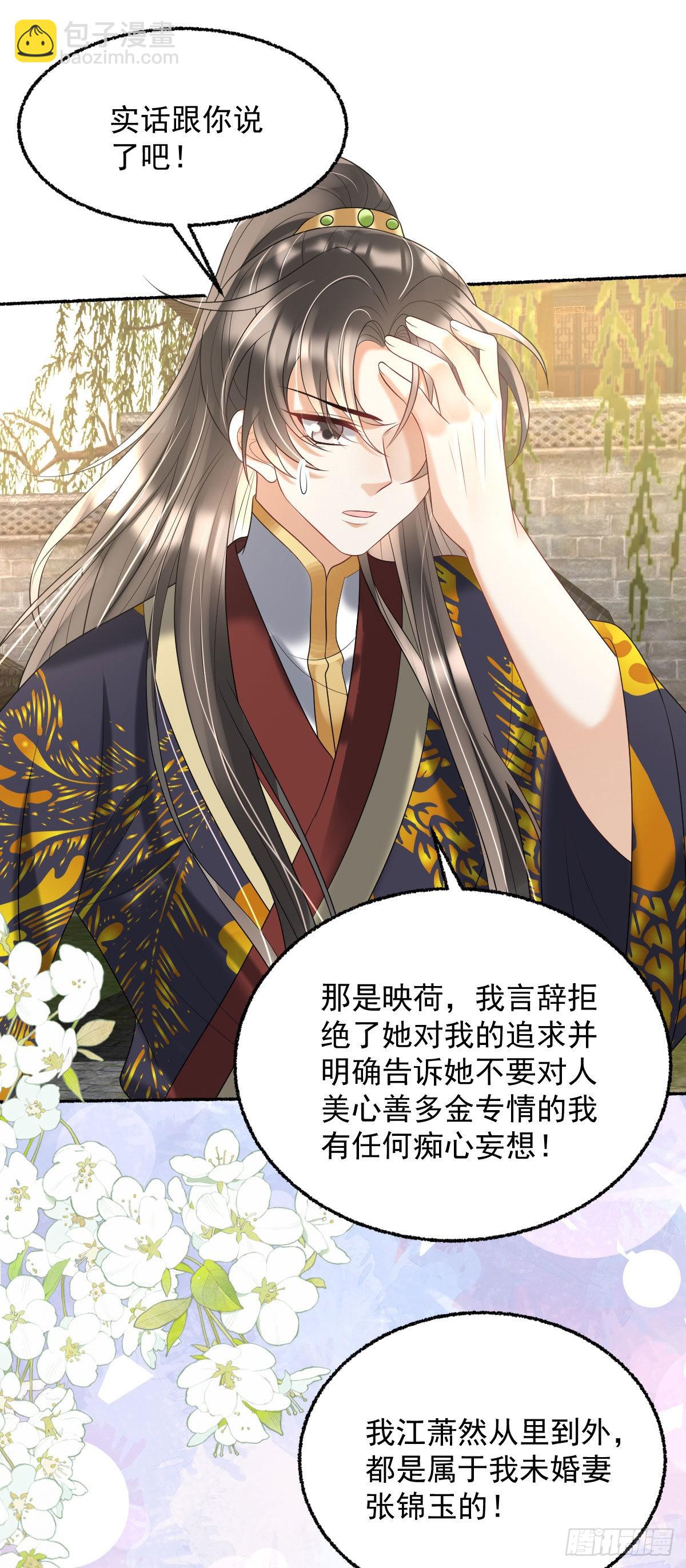 第17话 敢碰她，手给你扭断-第19话