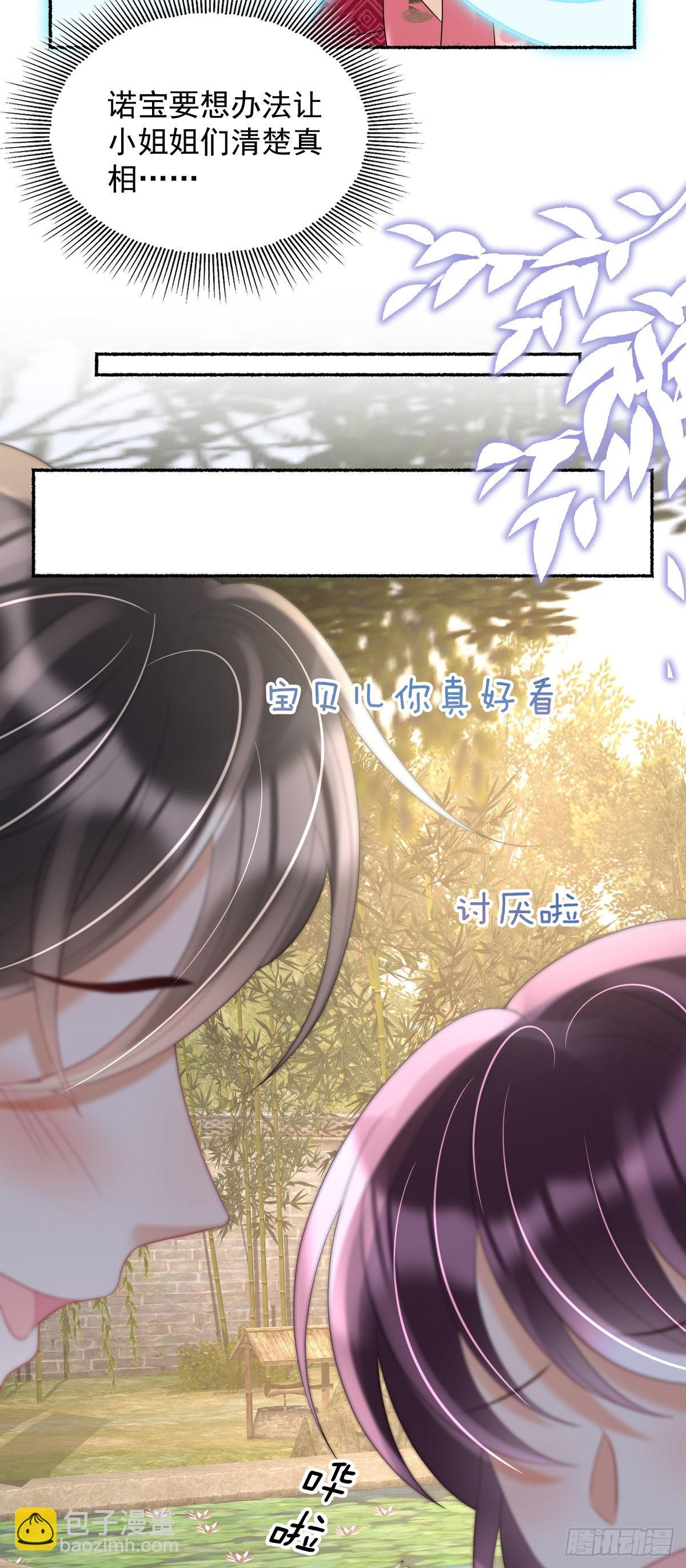 第17话 敢碰她，手给你扭断-第19话