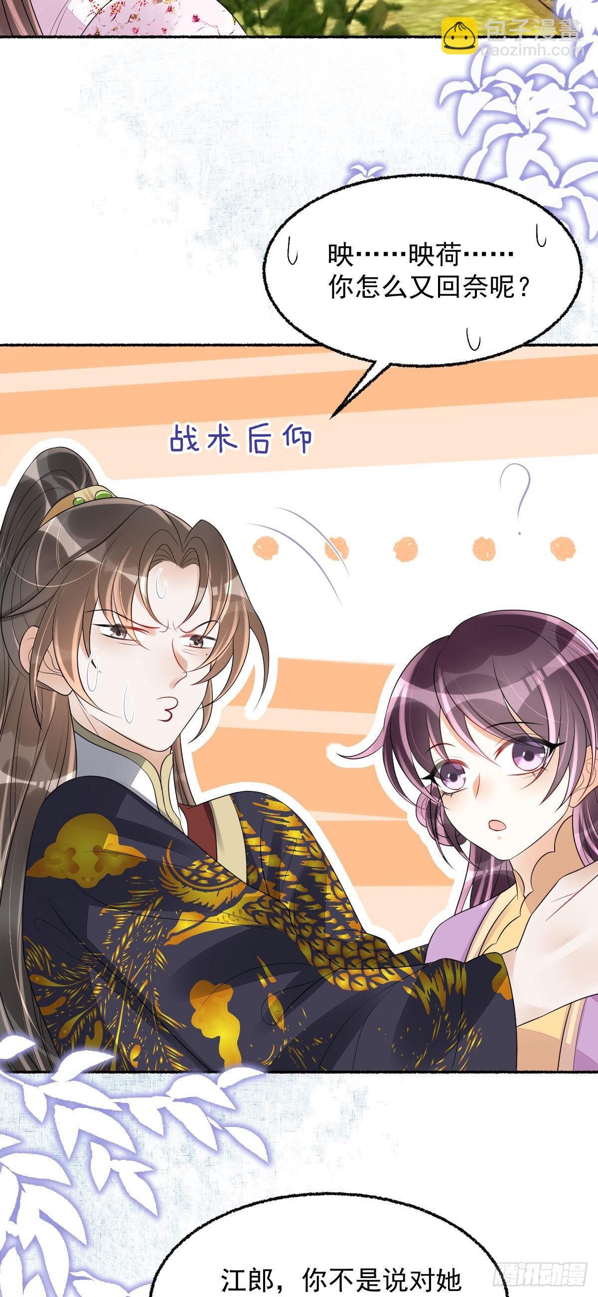 第17话 敢碰她，手给你扭断-第19话