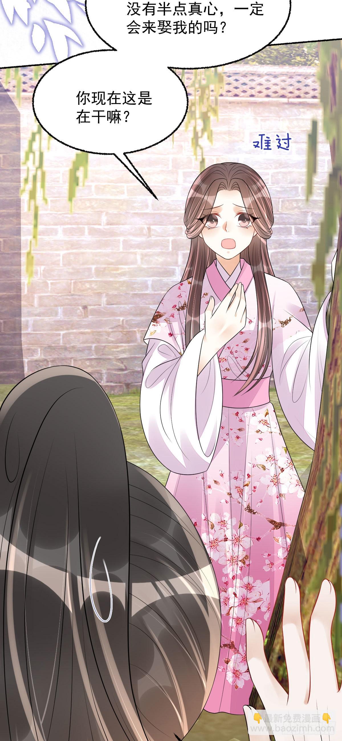 第17话 敢碰她，手给你扭断-第19话