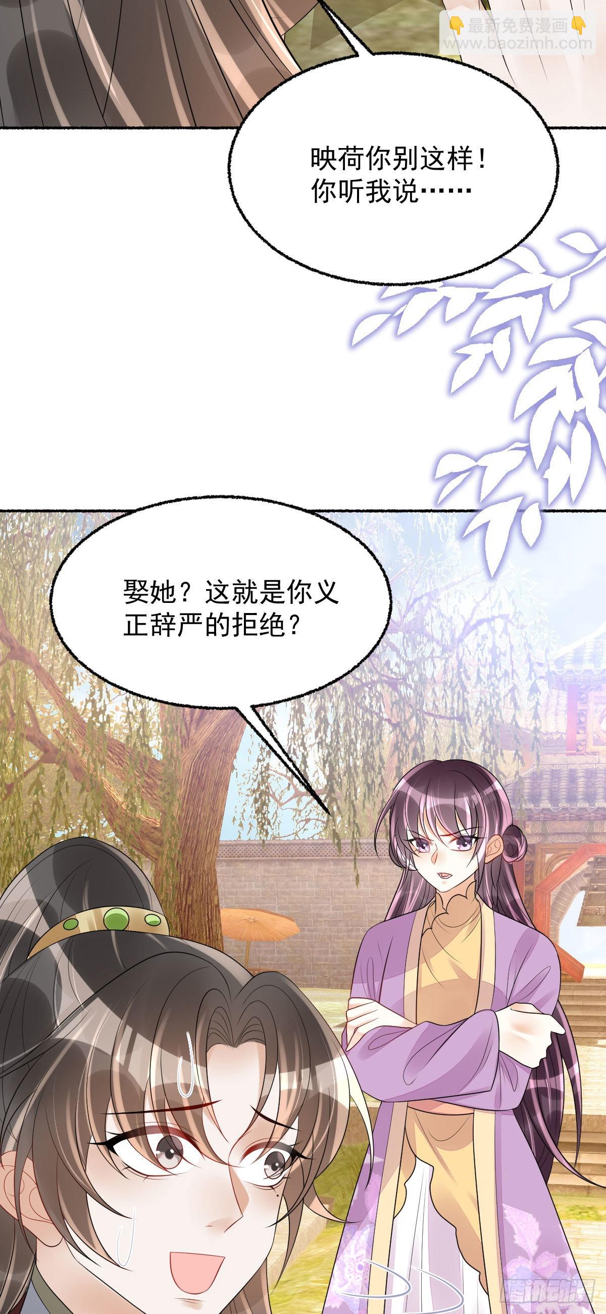 第17话 敢碰她，手给你扭断-第19话