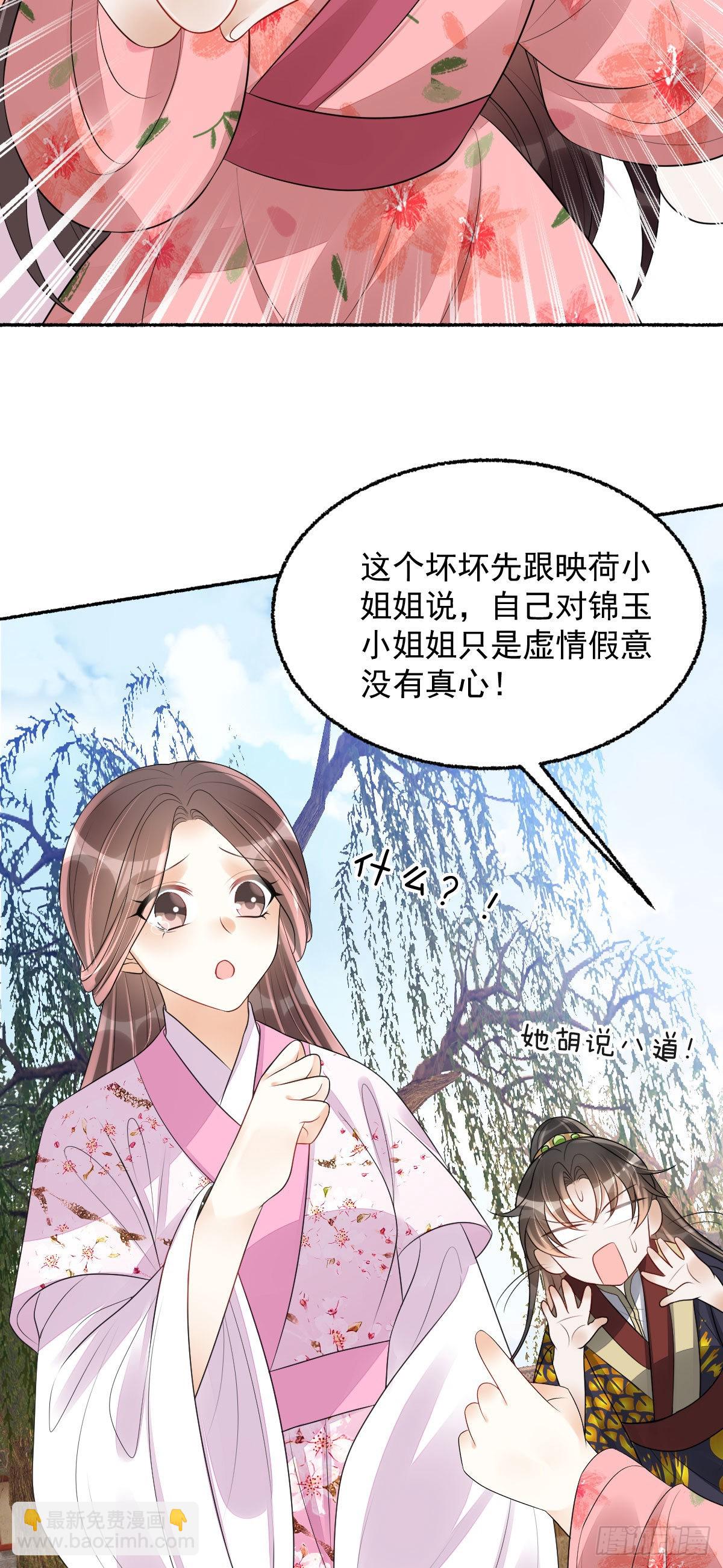 第17话 敢碰她，手给你扭断-第19话